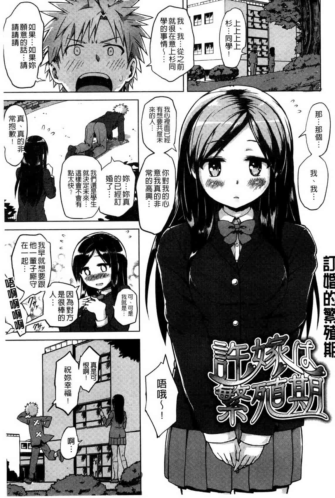 汉化版-[夕霧] 快楽ほりっく_第5集