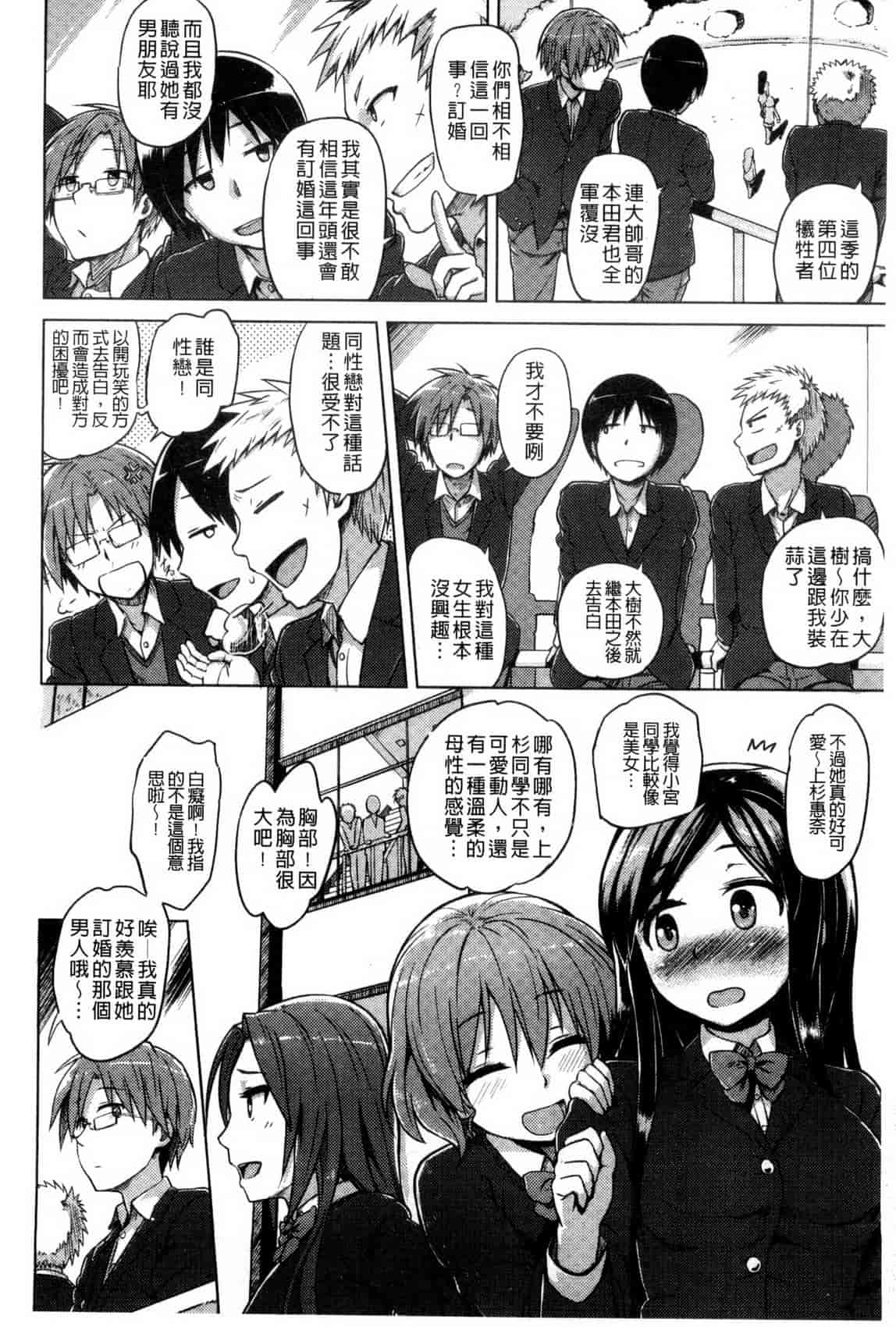 汉化版-[夕霧] 快楽ほりっく_第5集