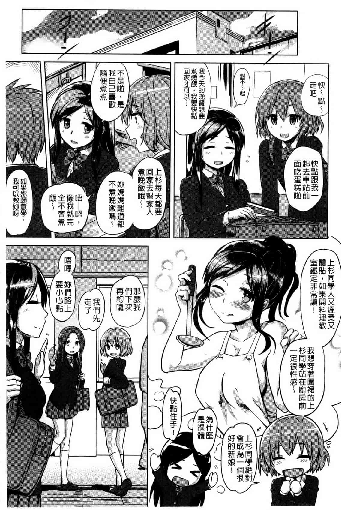 汉化版-[夕霧] 快楽ほりっく_第5集