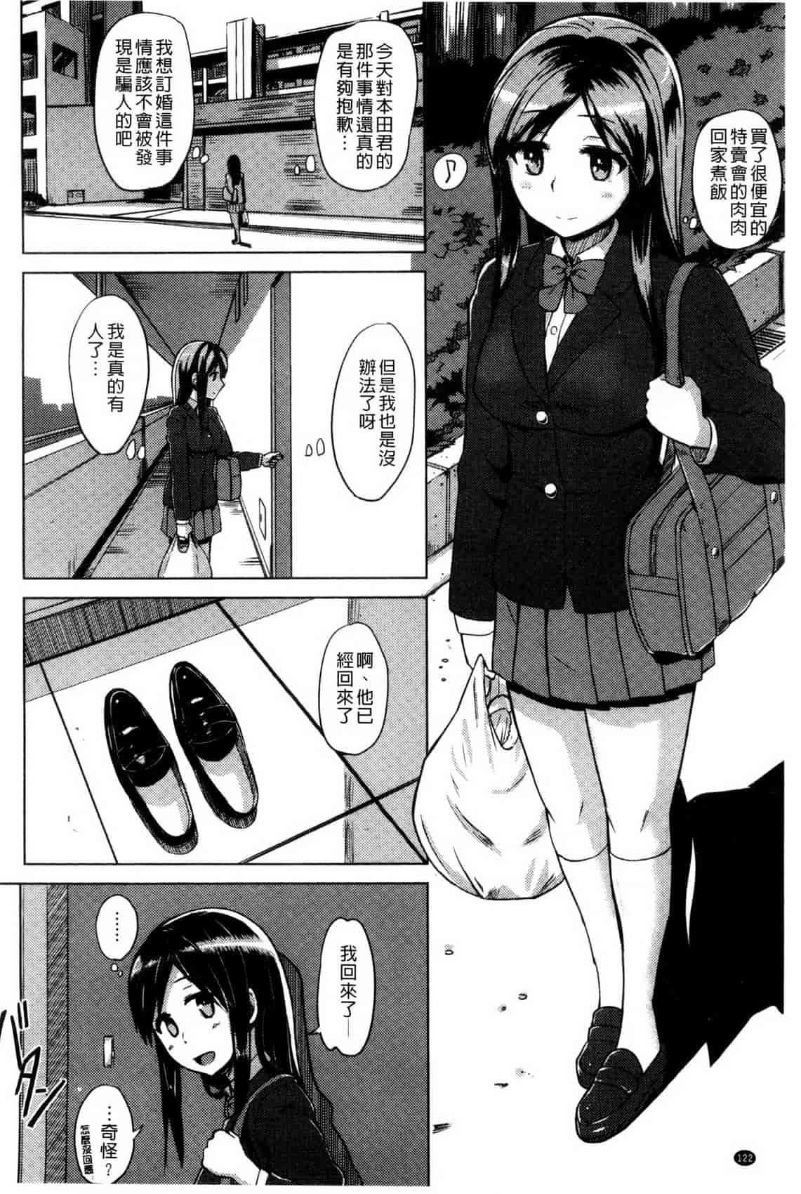 汉化版-[夕霧] 快楽ほりっく_第6集