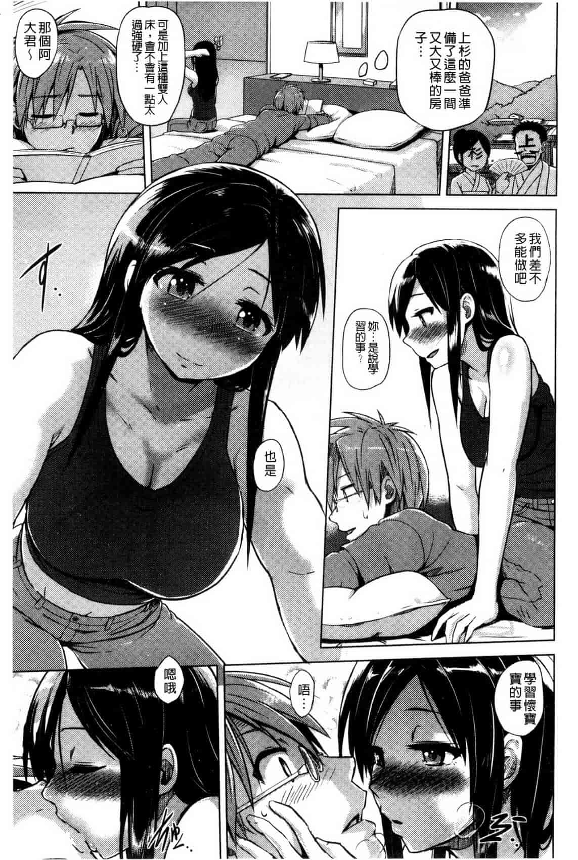 汉化版-[夕霧] 快楽ほりっく_第6集