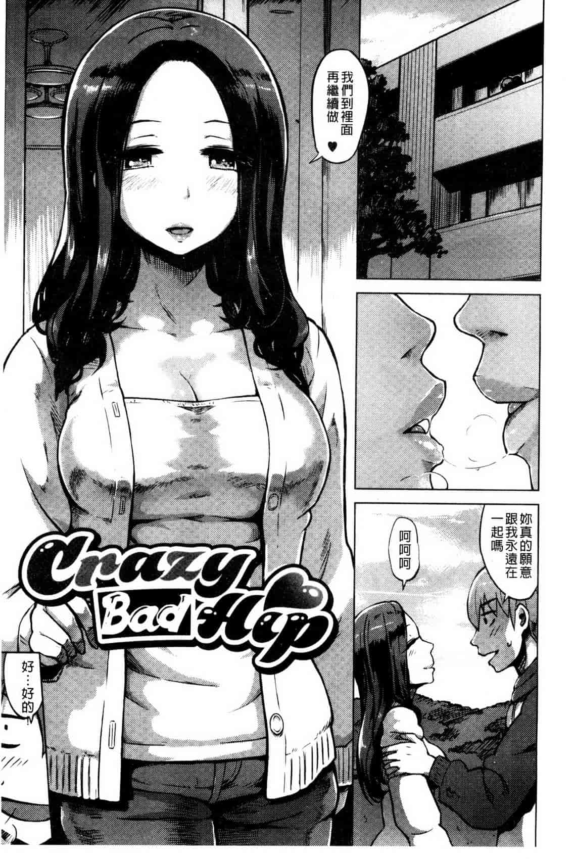 汉化版-[夕霧] 快楽ほりっく_第1集