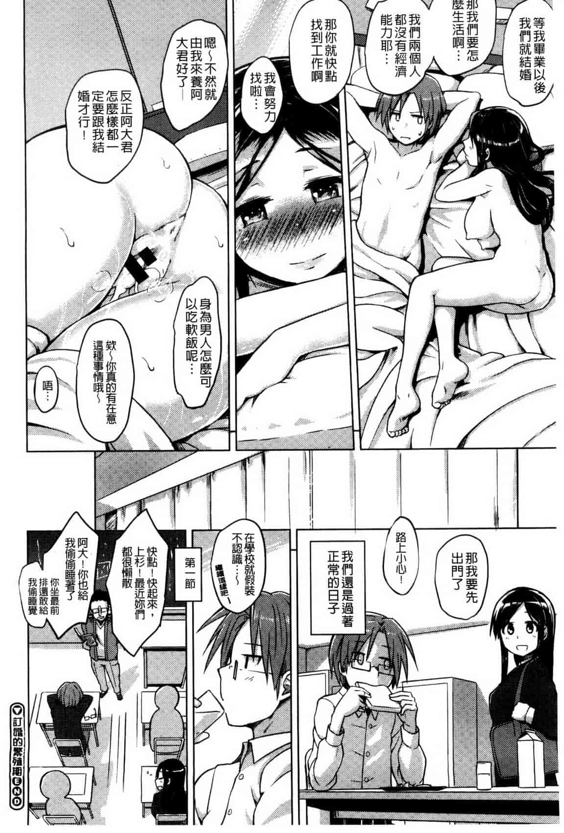 汉化版-[夕霧] 快楽ほりっく_第6集