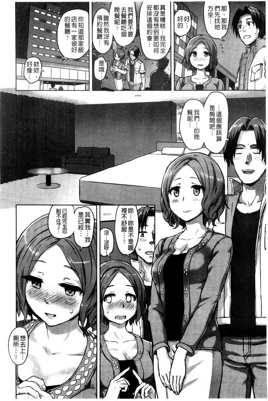 汉化版-[夕霧] 快楽ほりっく_第6集