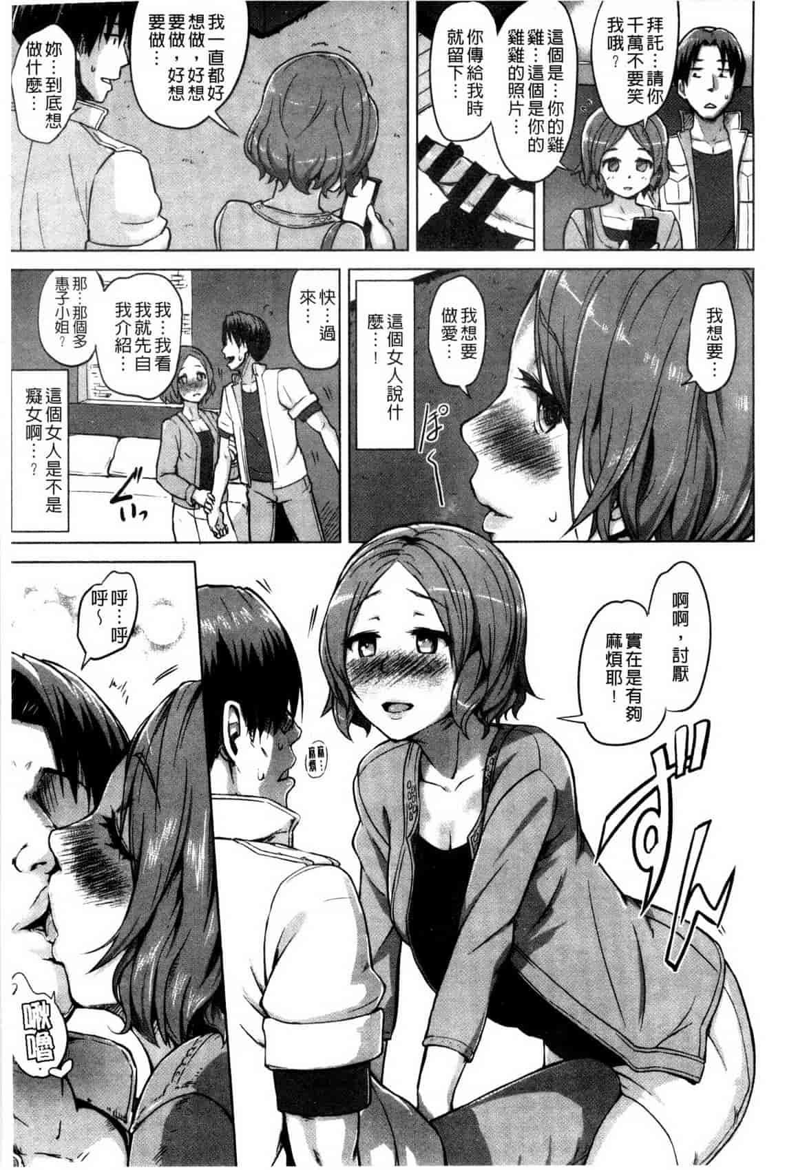 汉化版-[夕霧] 快楽ほりっく_第6集