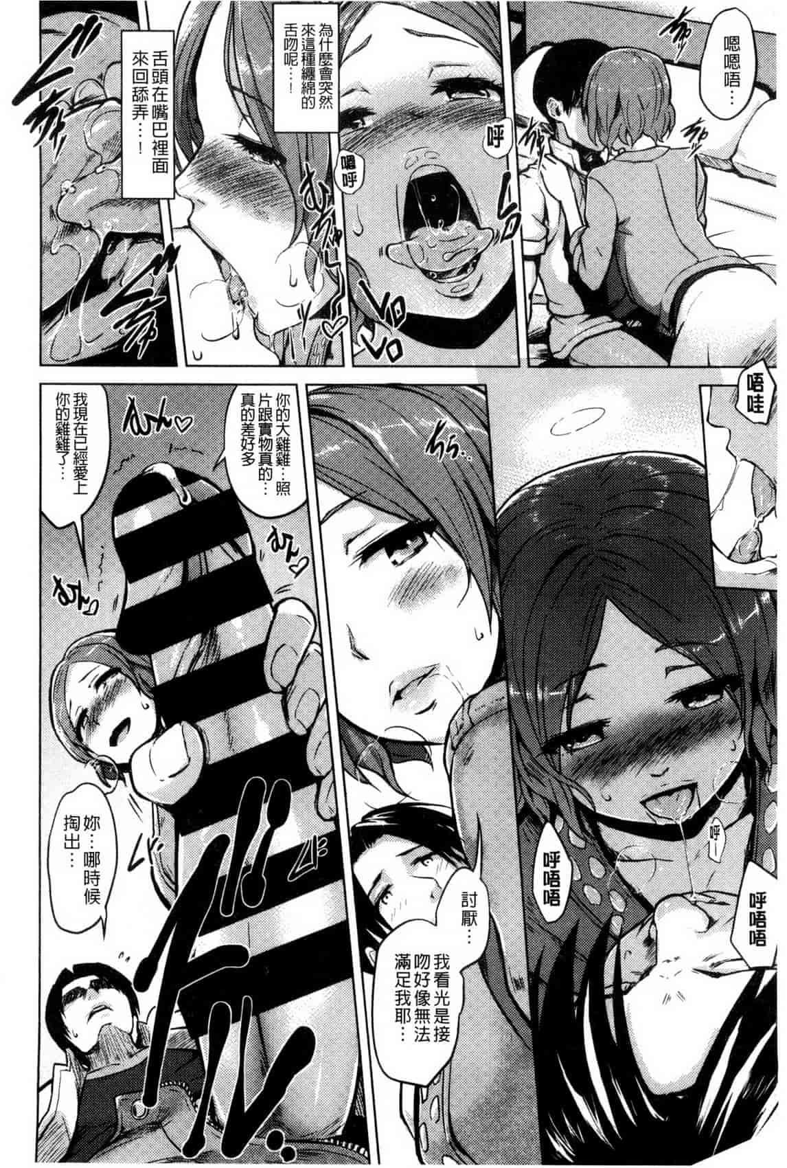 汉化版-[夕霧] 快楽ほりっく_第6集