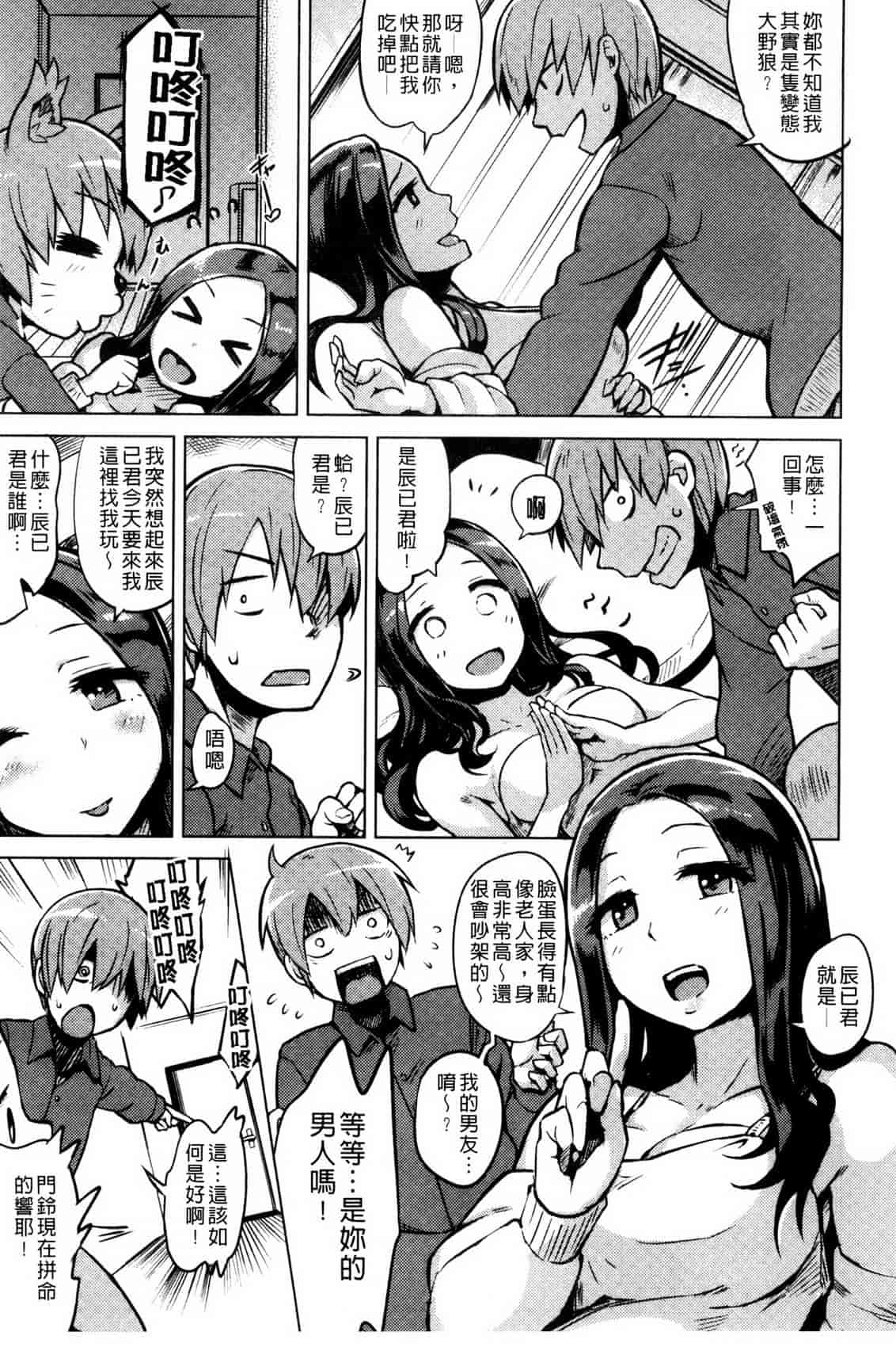 汉化版-[夕霧] 快楽ほりっく_第1集