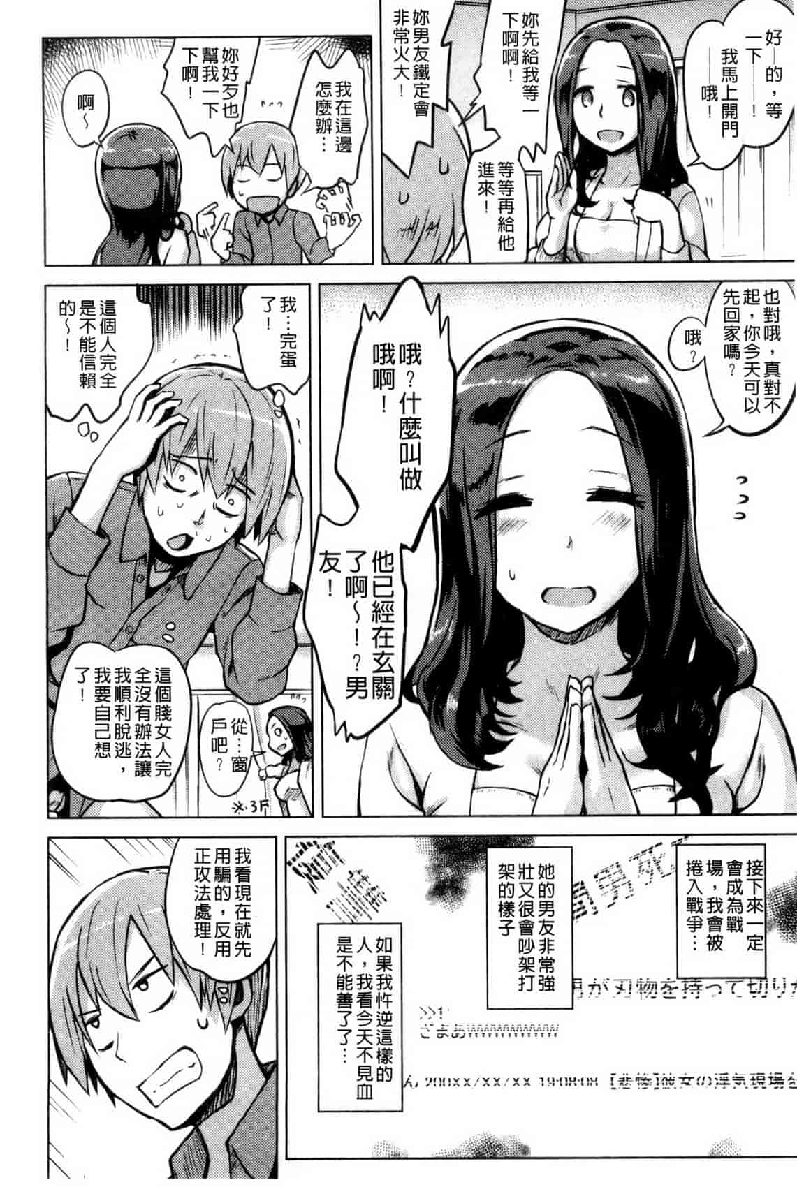 汉化版-[夕霧] 快楽ほりっく_第1集