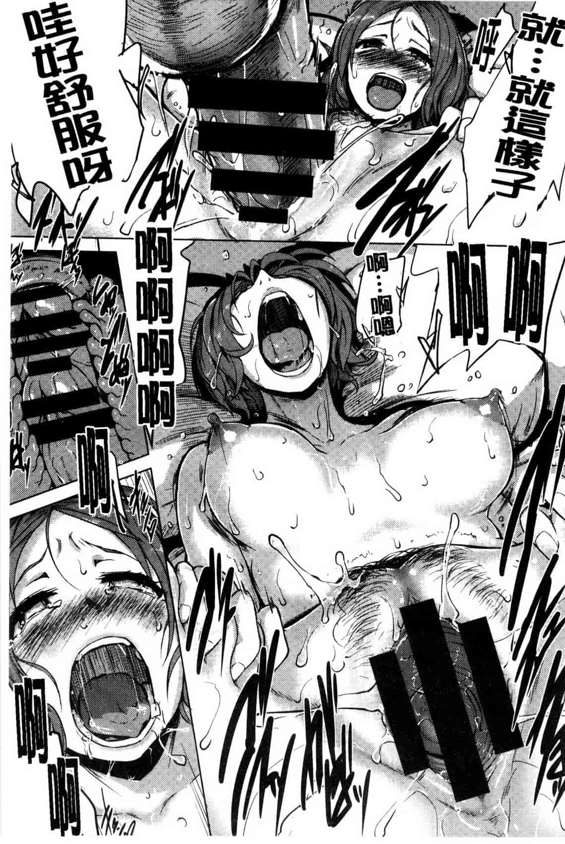 汉化版-[夕霧] 快楽ほりっく_第7集