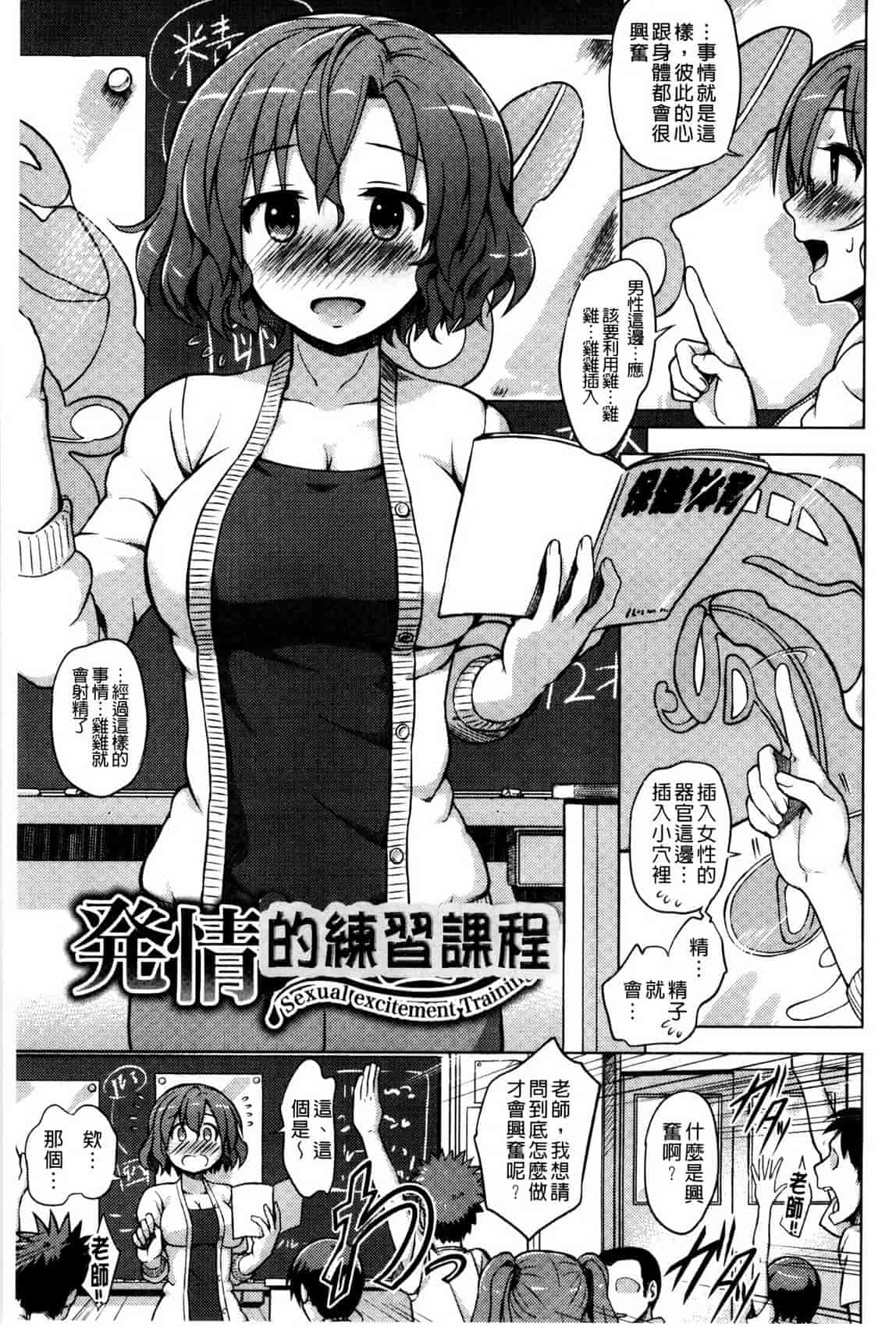 汉化版-[夕霧] 快楽ほりっく_第7集