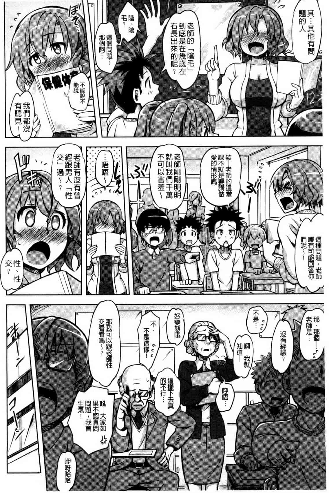 汉化版-[夕霧] 快楽ほりっく_第7集