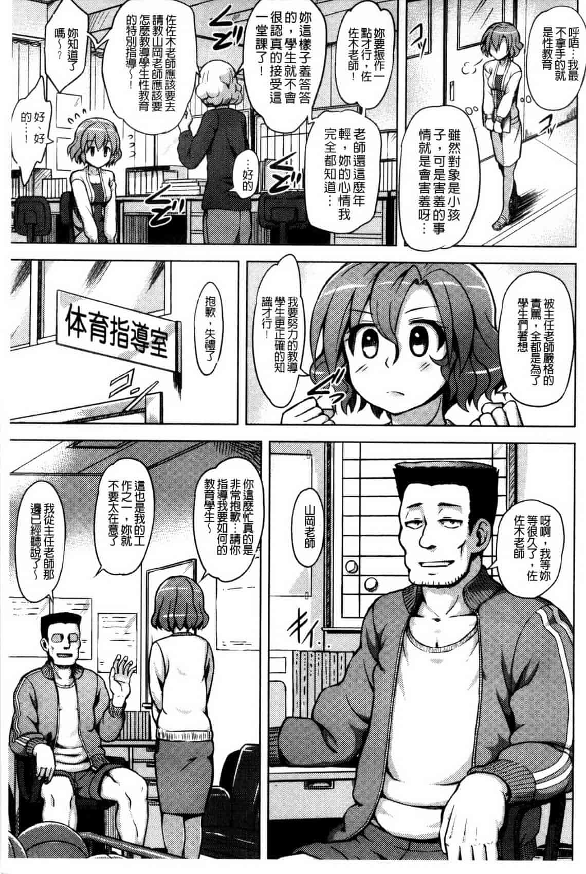 汉化版-[夕霧] 快楽ほりっく_第7集