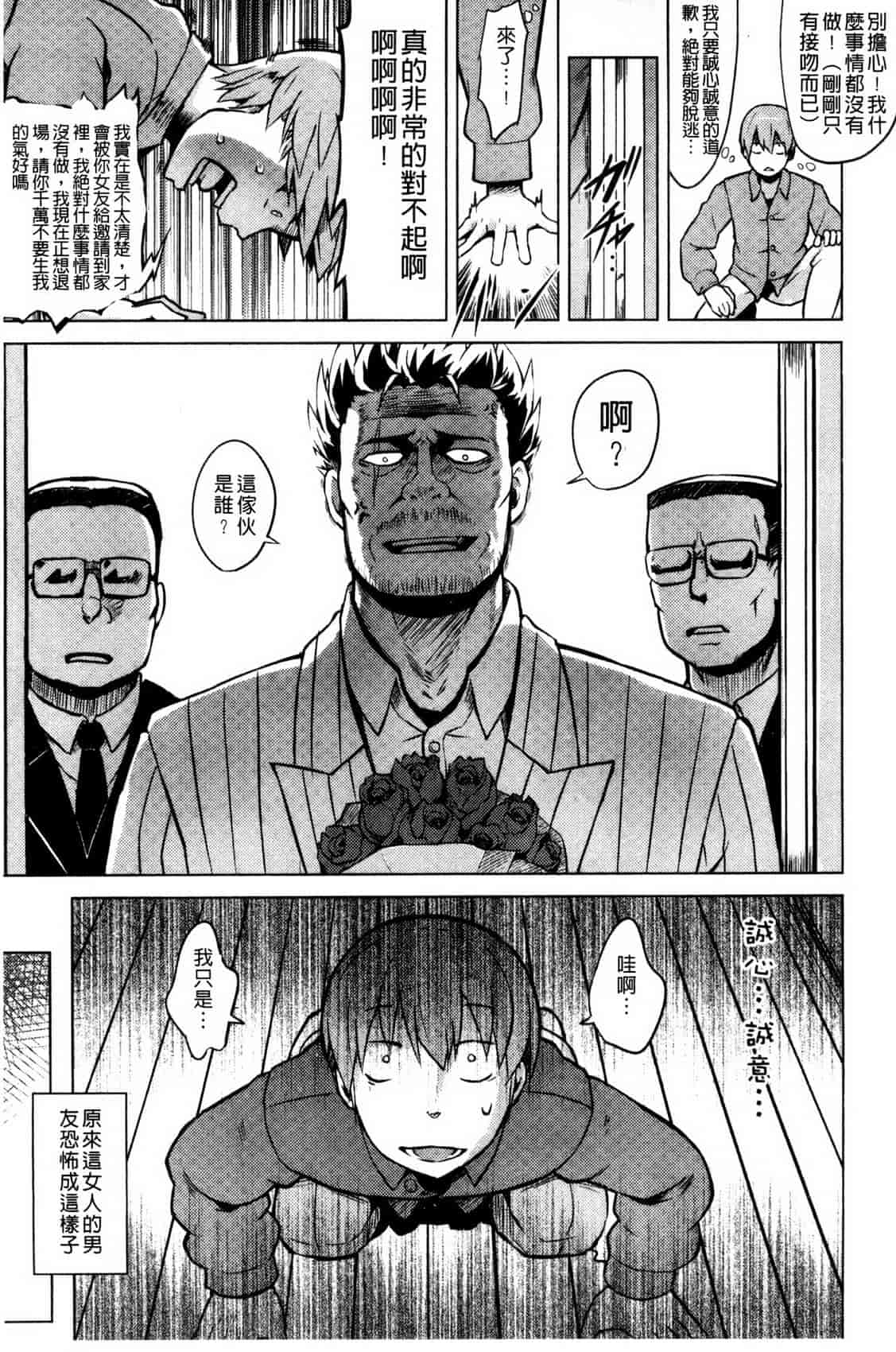 汉化版-[夕霧] 快楽ほりっく_第1集
