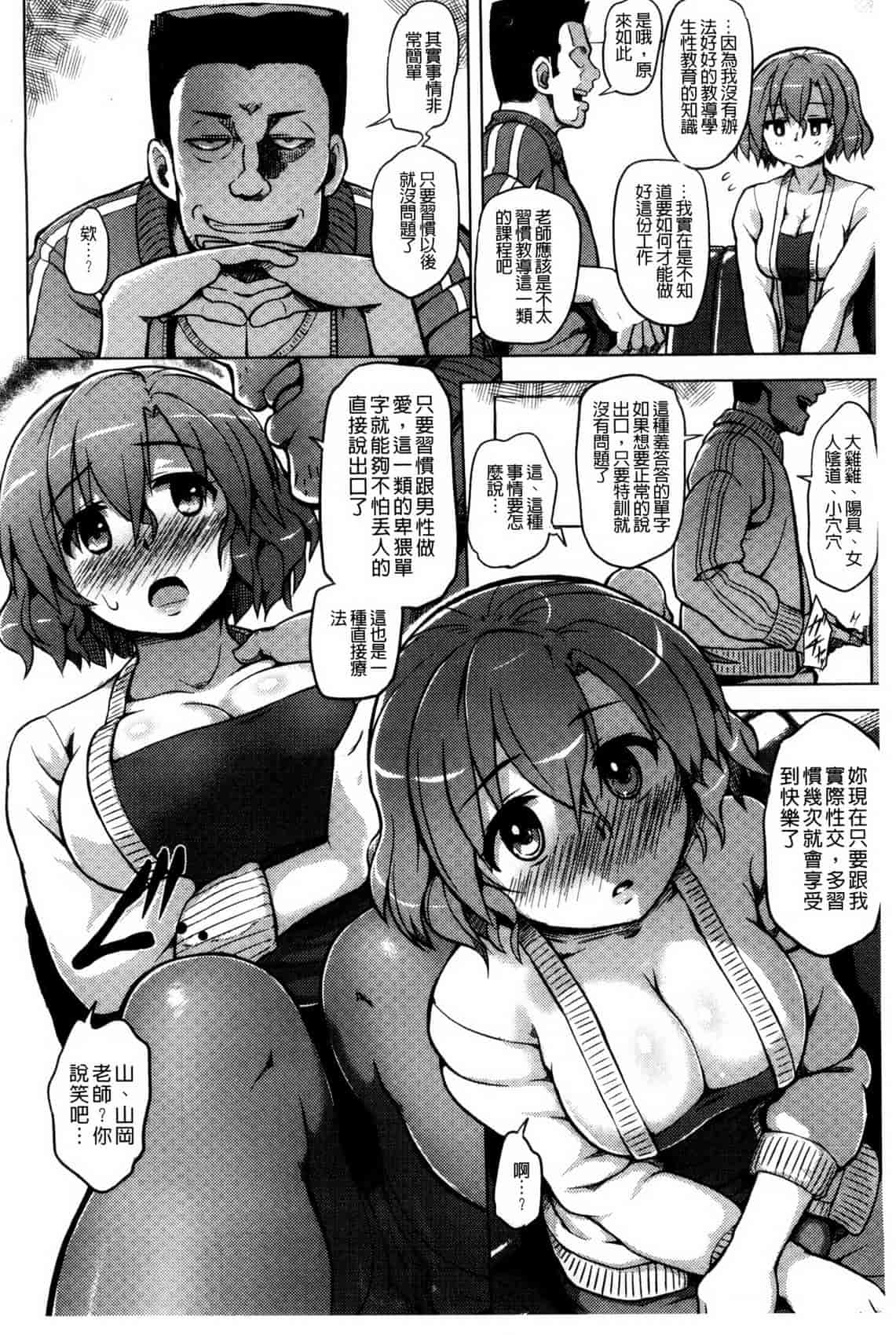 汉化版-[夕霧] 快楽ほりっく_第7集