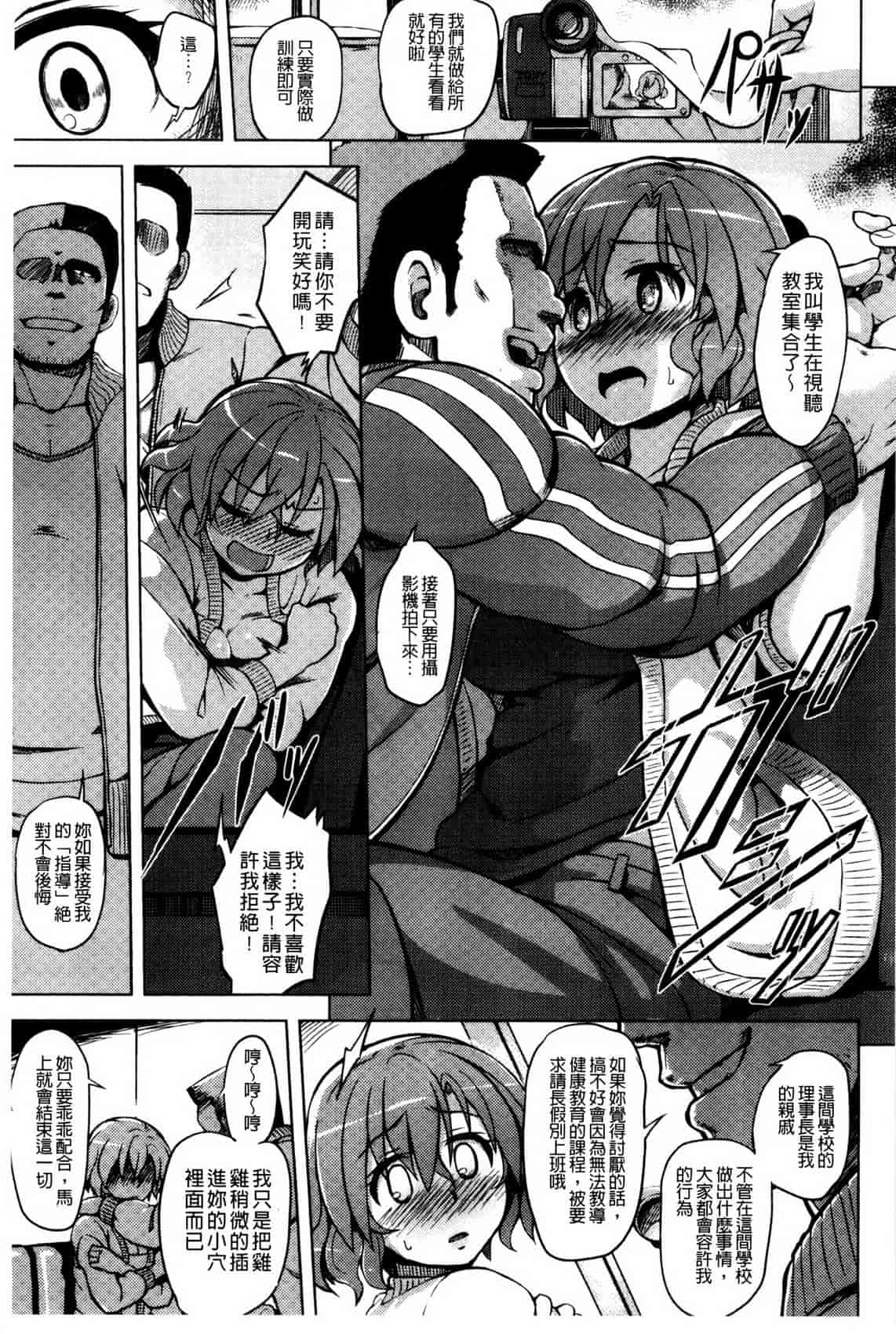 汉化版-[夕霧] 快楽ほりっく_第7集