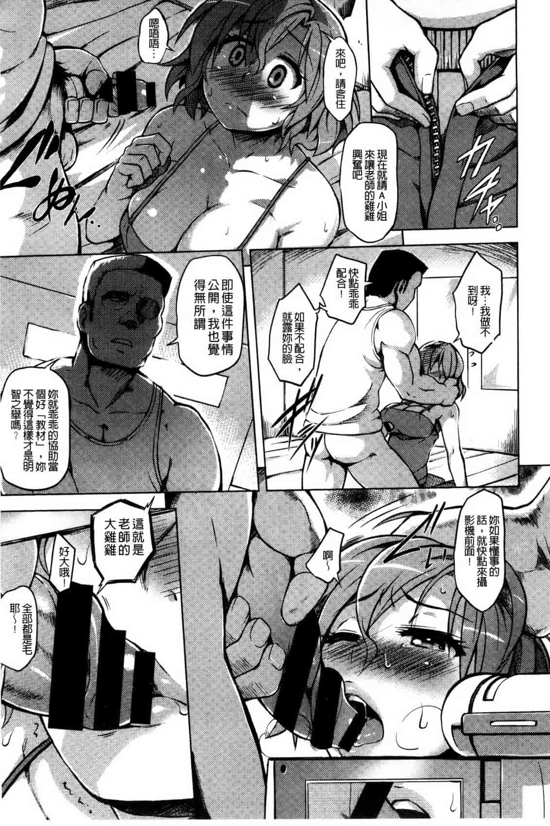 汉化版-[夕霧] 快楽ほりっく_第8集