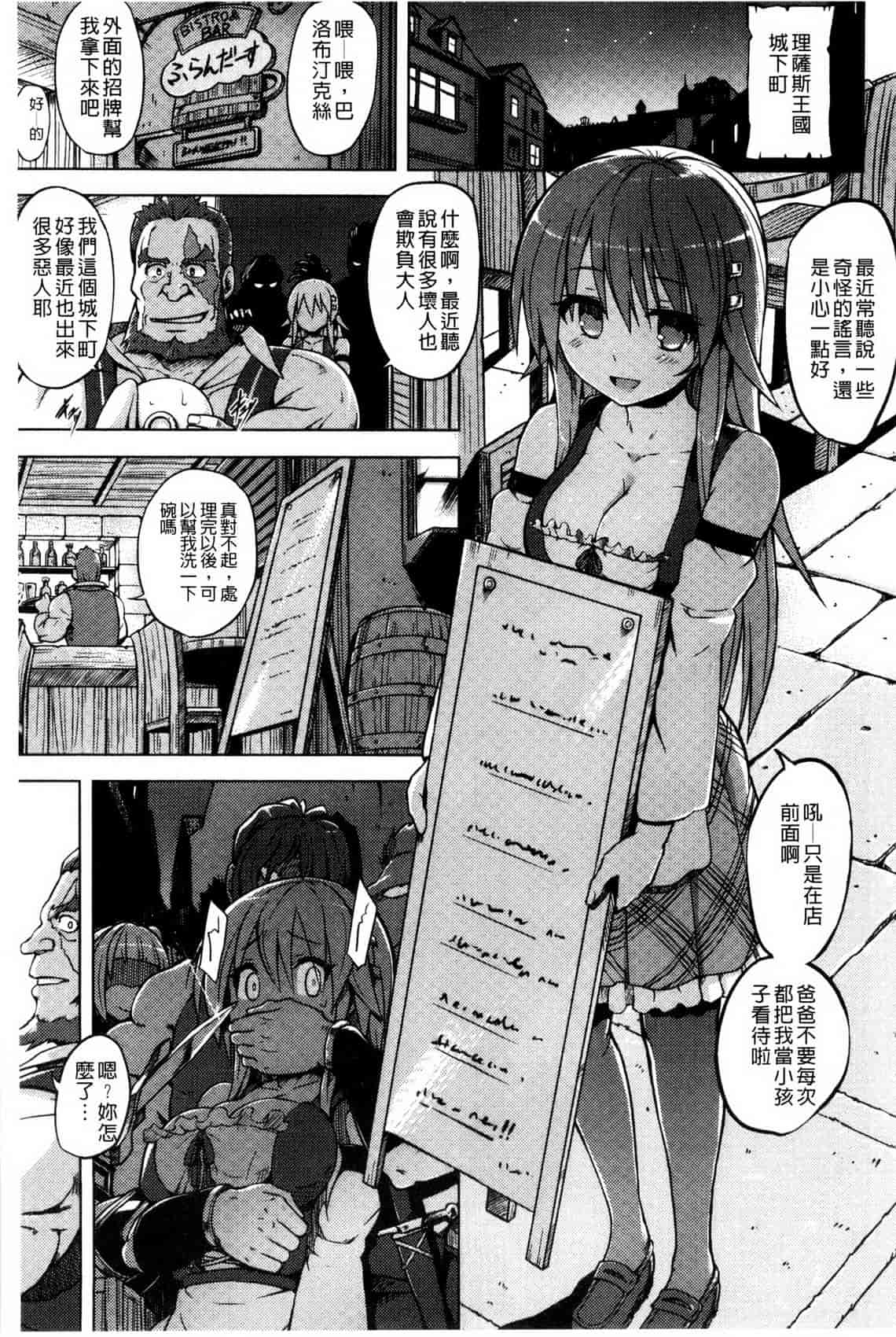 汉化版-[夕霧] 快楽ほりっく_第8集
