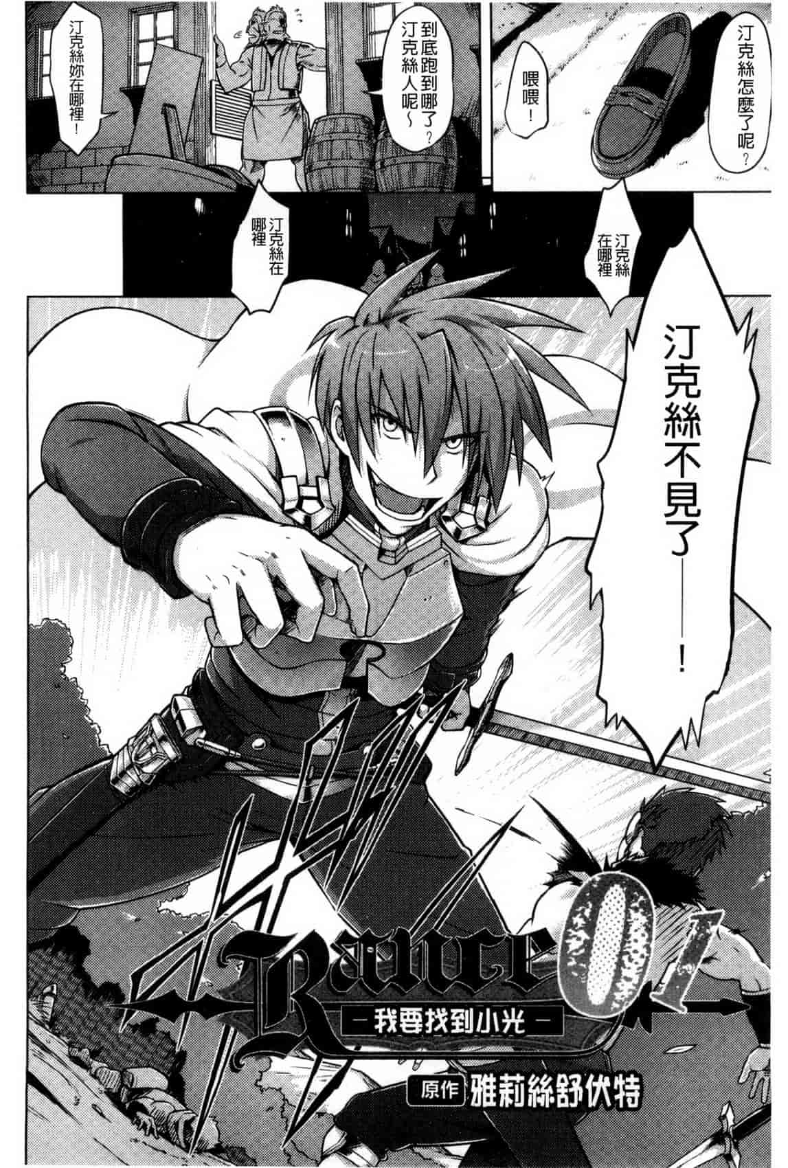 汉化版-[夕霧] 快楽ほりっく_第8集
