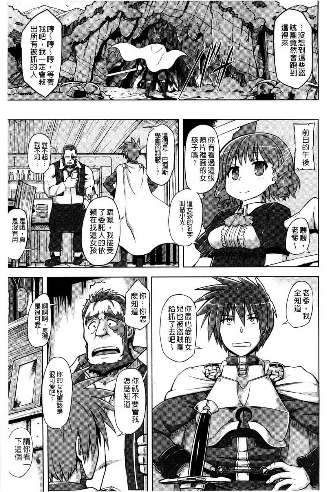 汉化版-[夕霧] 快楽ほりっく_第8集