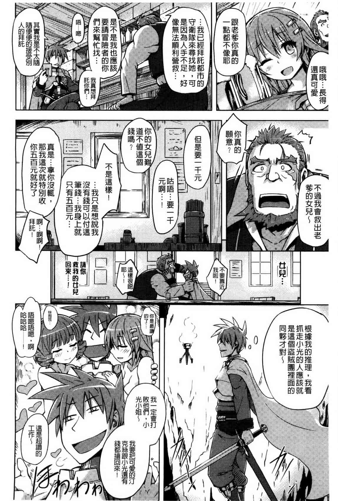 汉化版-[夕霧] 快楽ほりっく_第8集