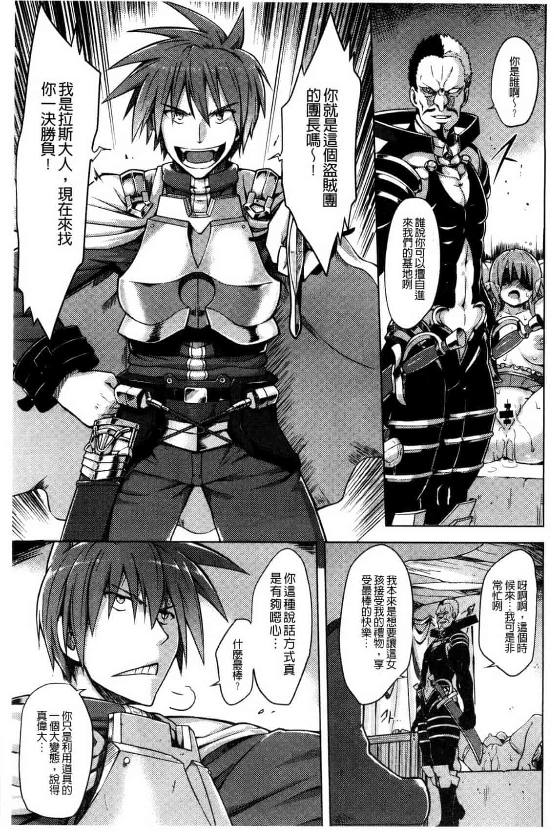 汉化版-[夕霧] 快楽ほりっく_第8集