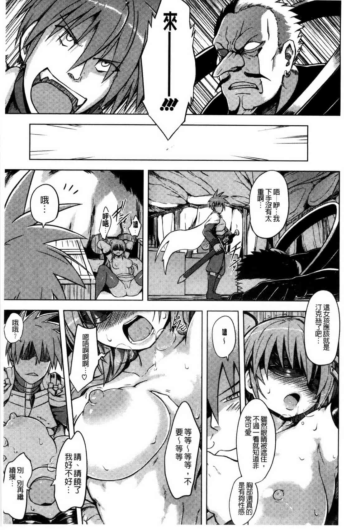 汉化版-[夕霧] 快楽ほりっく_第9集