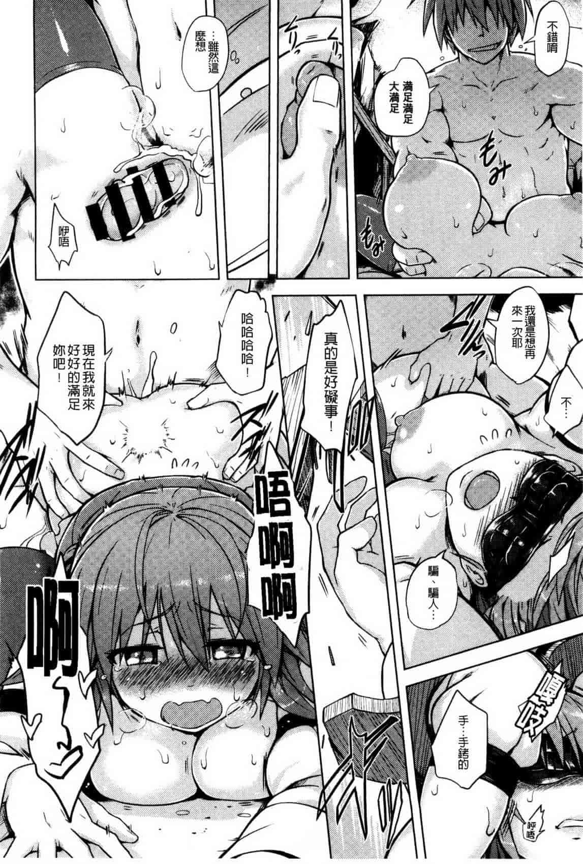 汉化版-[夕霧] 快楽ほりっく_第9集