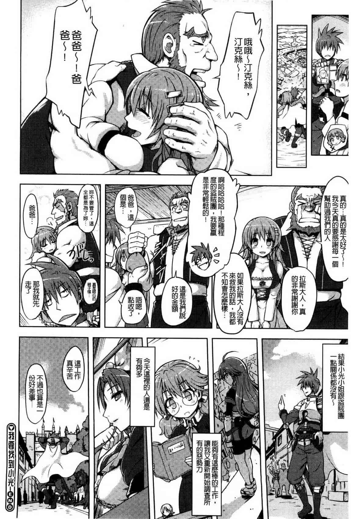 汉化版-[夕霧] 快楽ほりっく_第9集