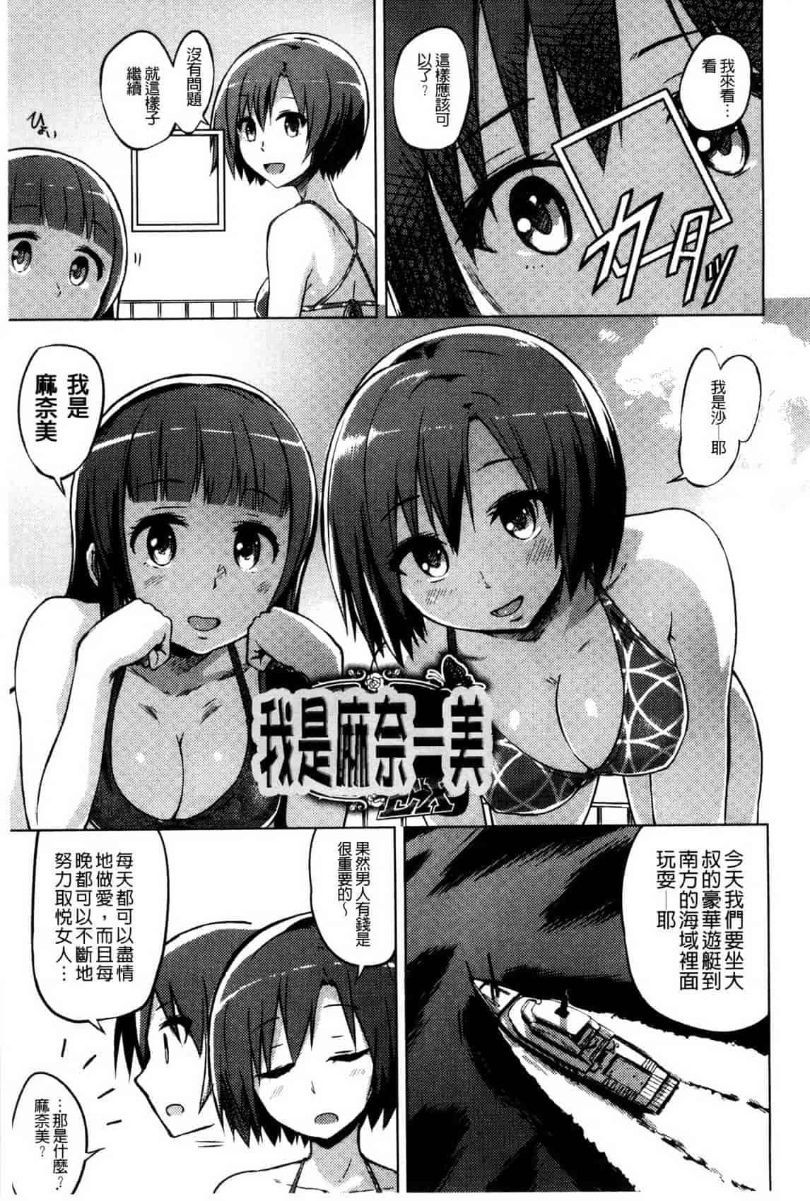 汉化版-[夕霧] 快楽ほりっく_第9集