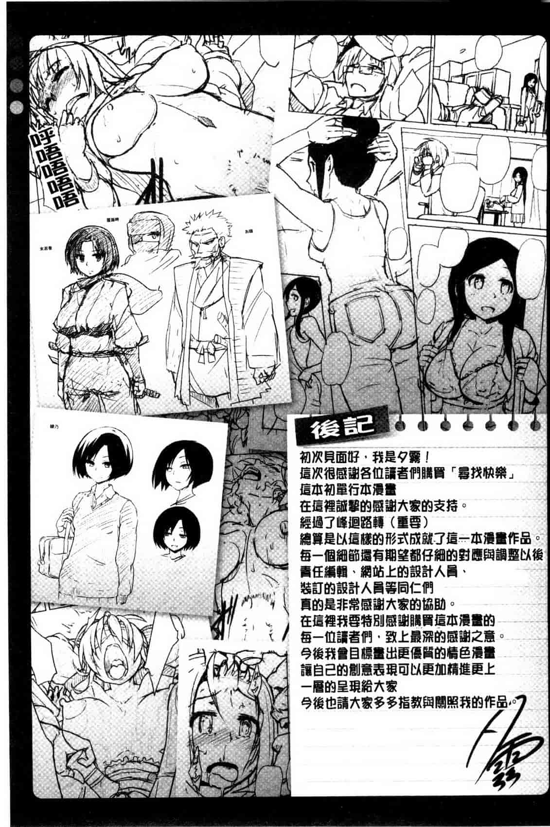 汉化版-[夕霧] 快楽ほりっく_第9集