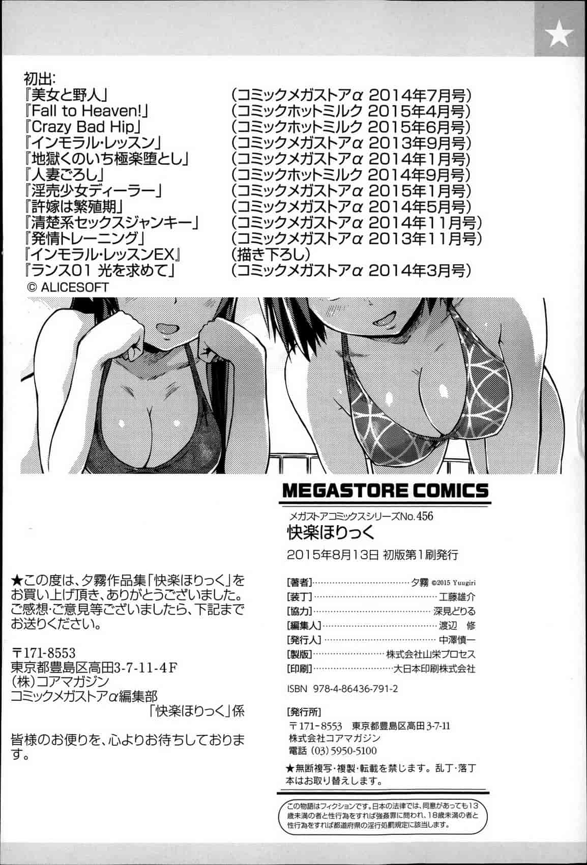 汉化版-[夕霧] 快楽ほりっく_第9集