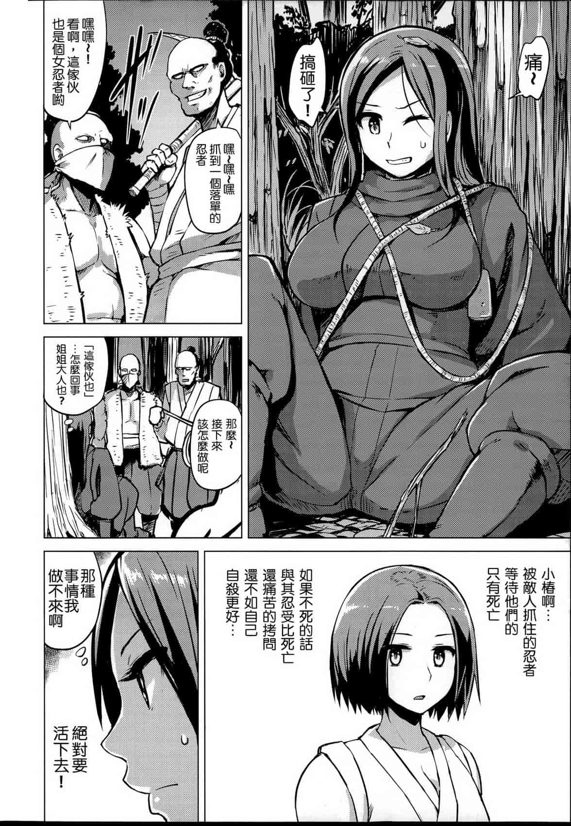 汉化版-[夕霧] 快楽ほりっく_第9集