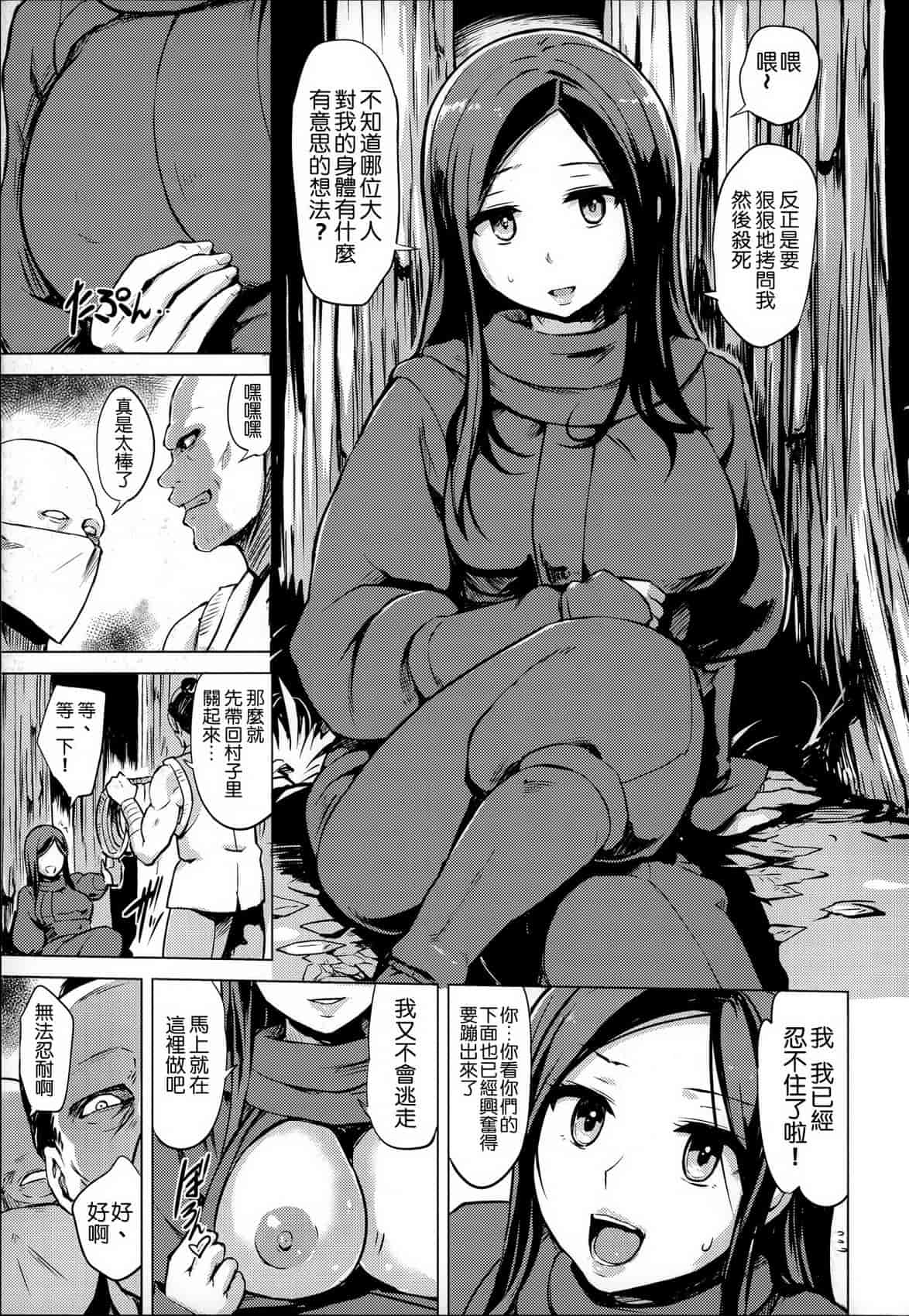 汉化版-[夕霧] 快楽ほりっく_第9集