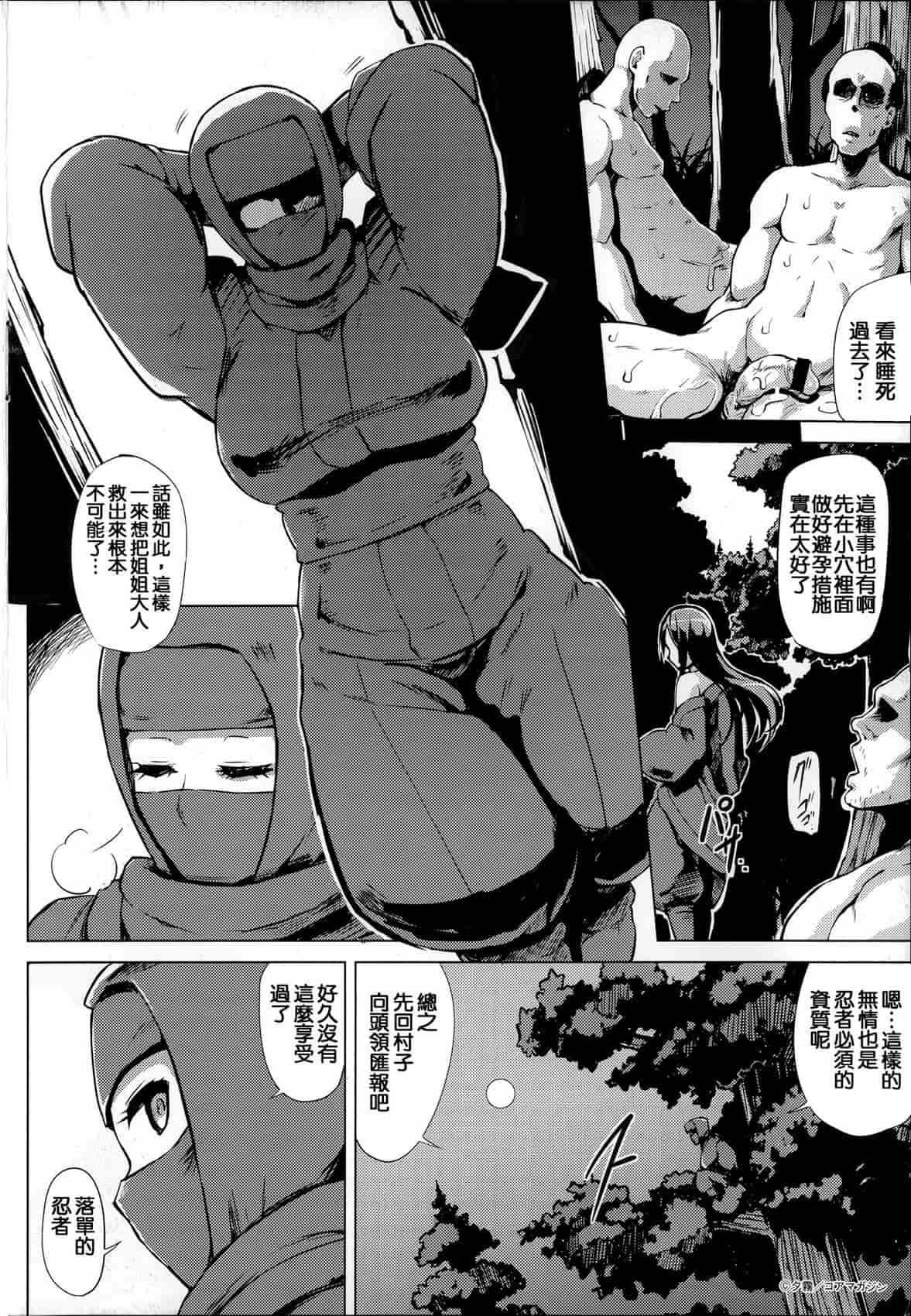 汉化版-[夕霧] 快楽ほりっく_第10集