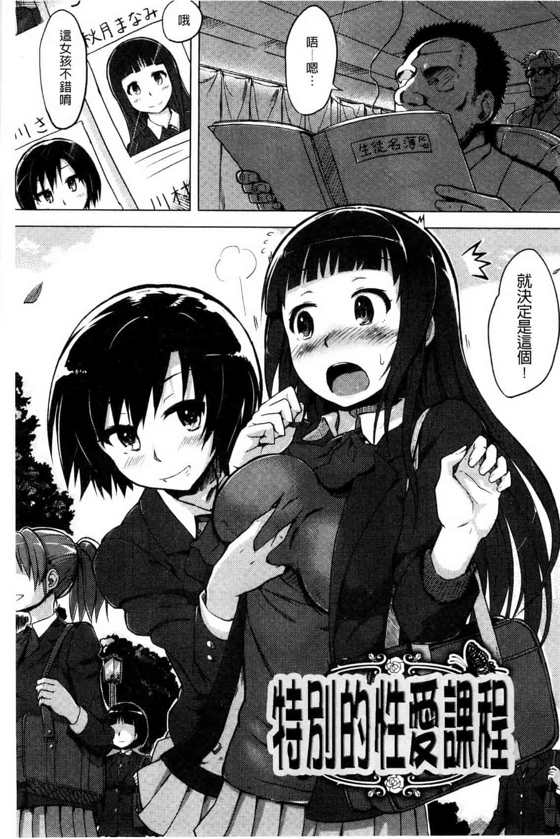 汉化版-[夕霧] 快楽ほりっく_第2集