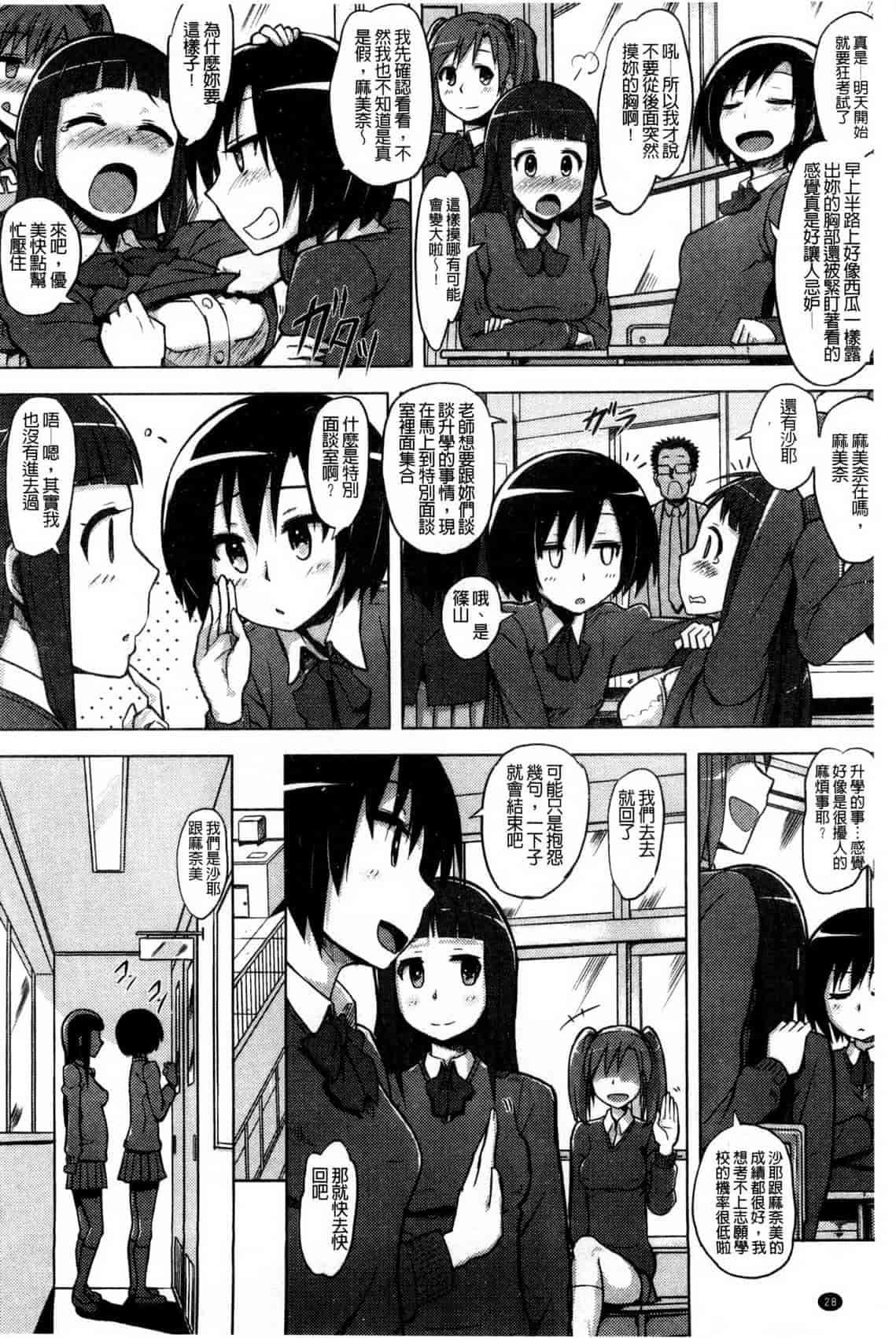 汉化版-[夕霧] 快楽ほりっく_第2集
