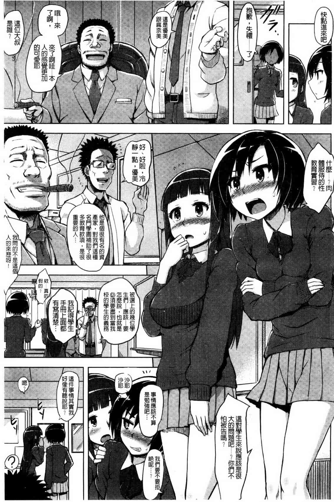 汉化版-[夕霧] 快楽ほりっく_第2集
