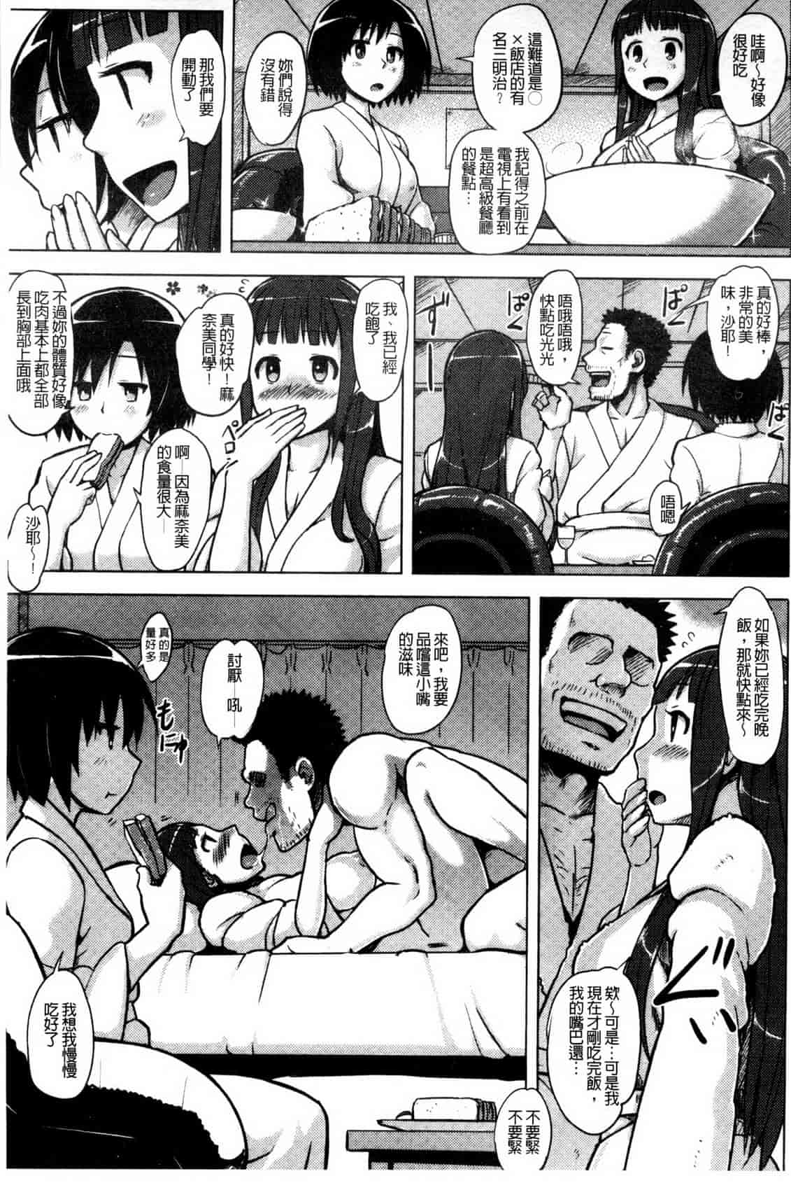 汉化版-[夕霧] 快楽ほりっく_第2集