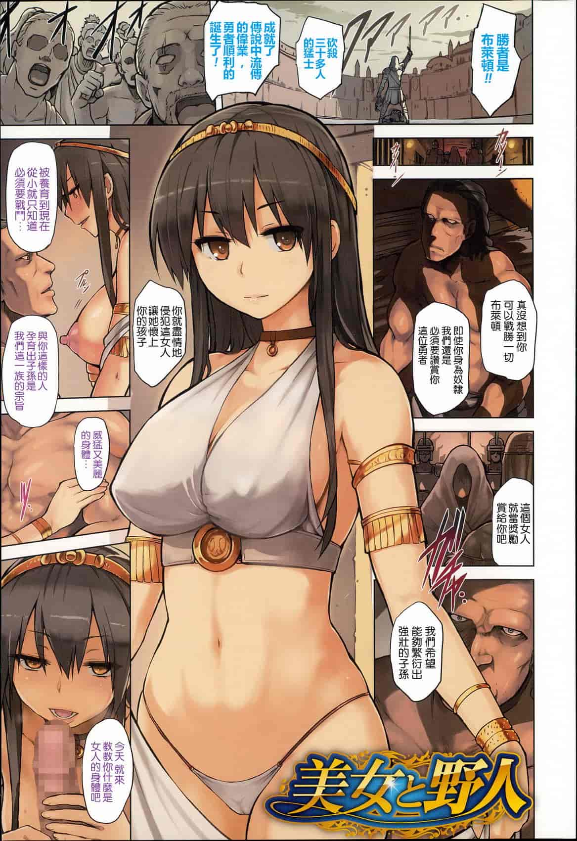 汉化版-[夕霧] 快楽ほりっく_第1集