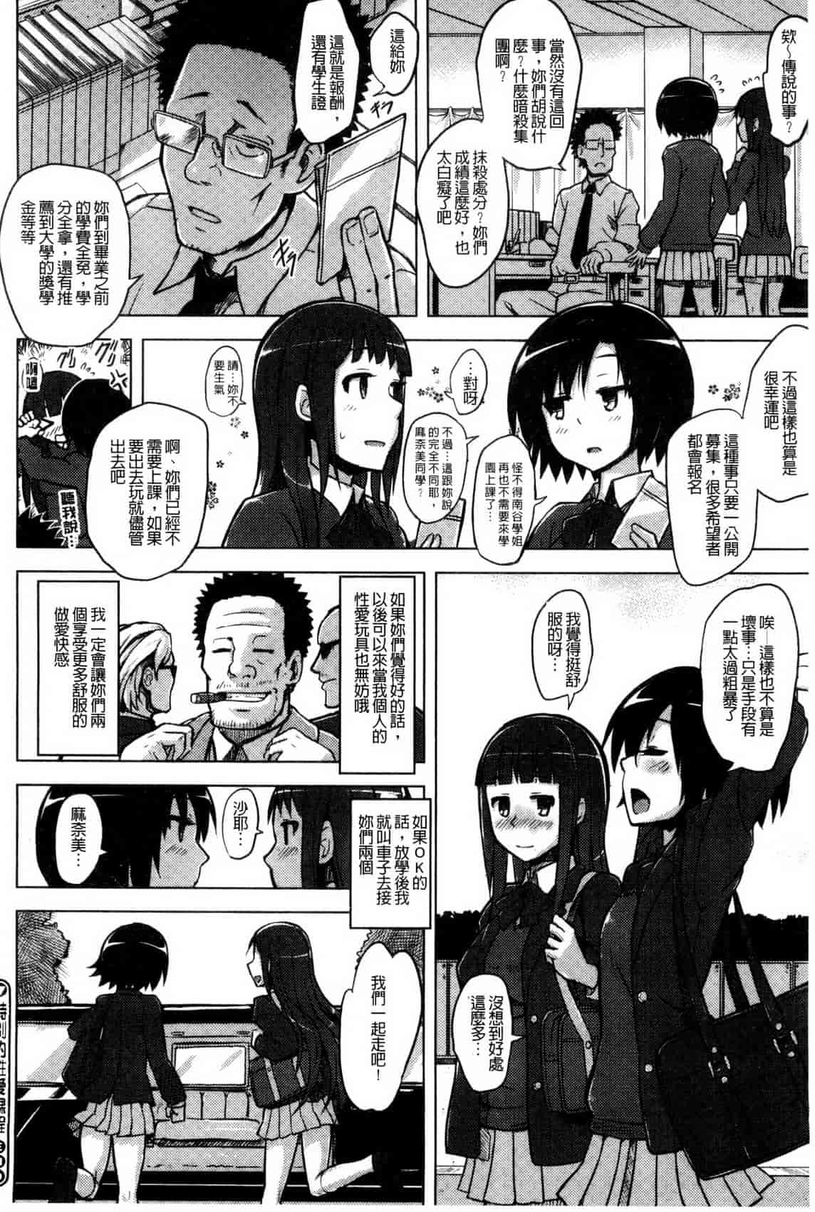 汉化版-[夕霧] 快楽ほりっく_第3集