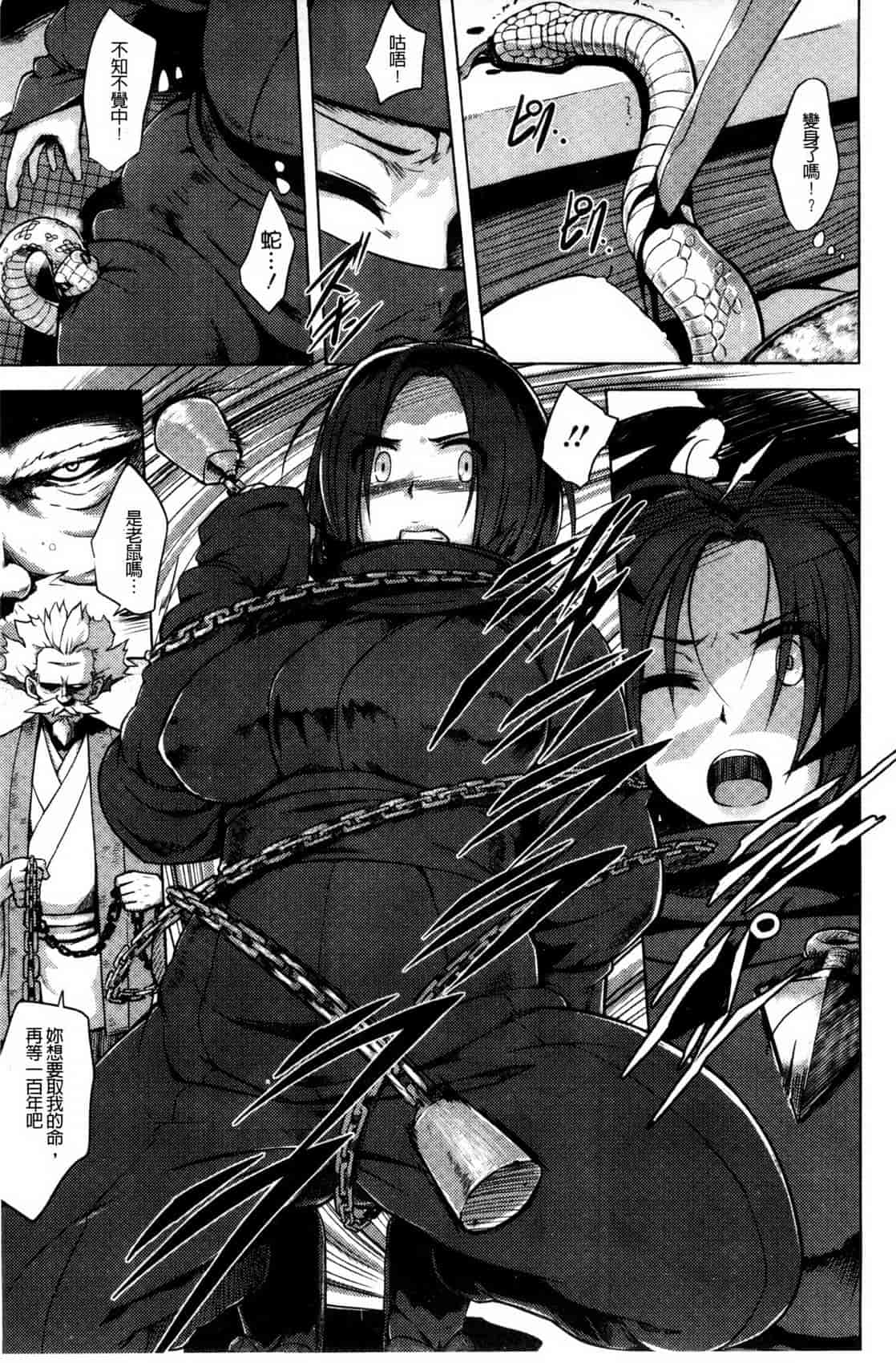 汉化版-[夕霧] 快楽ほりっく_第3集