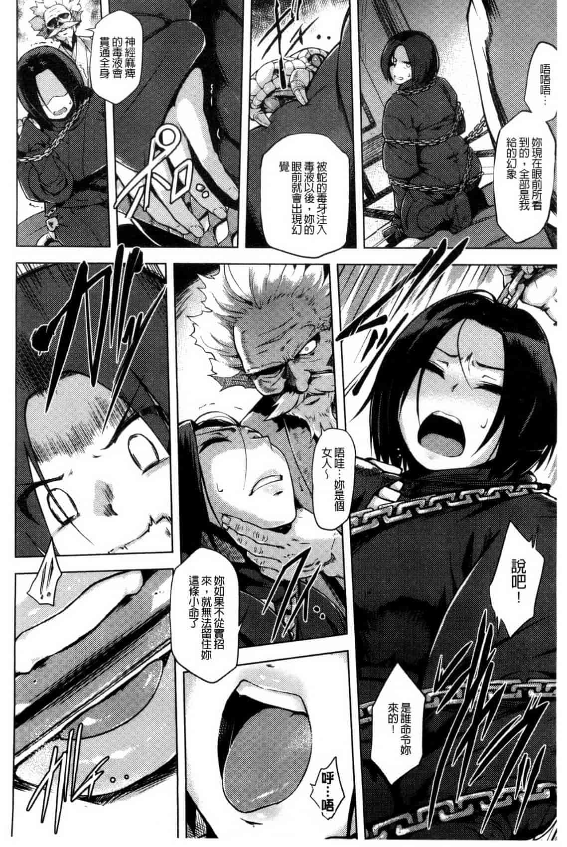 汉化版-[夕霧] 快楽ほりっく_第3集