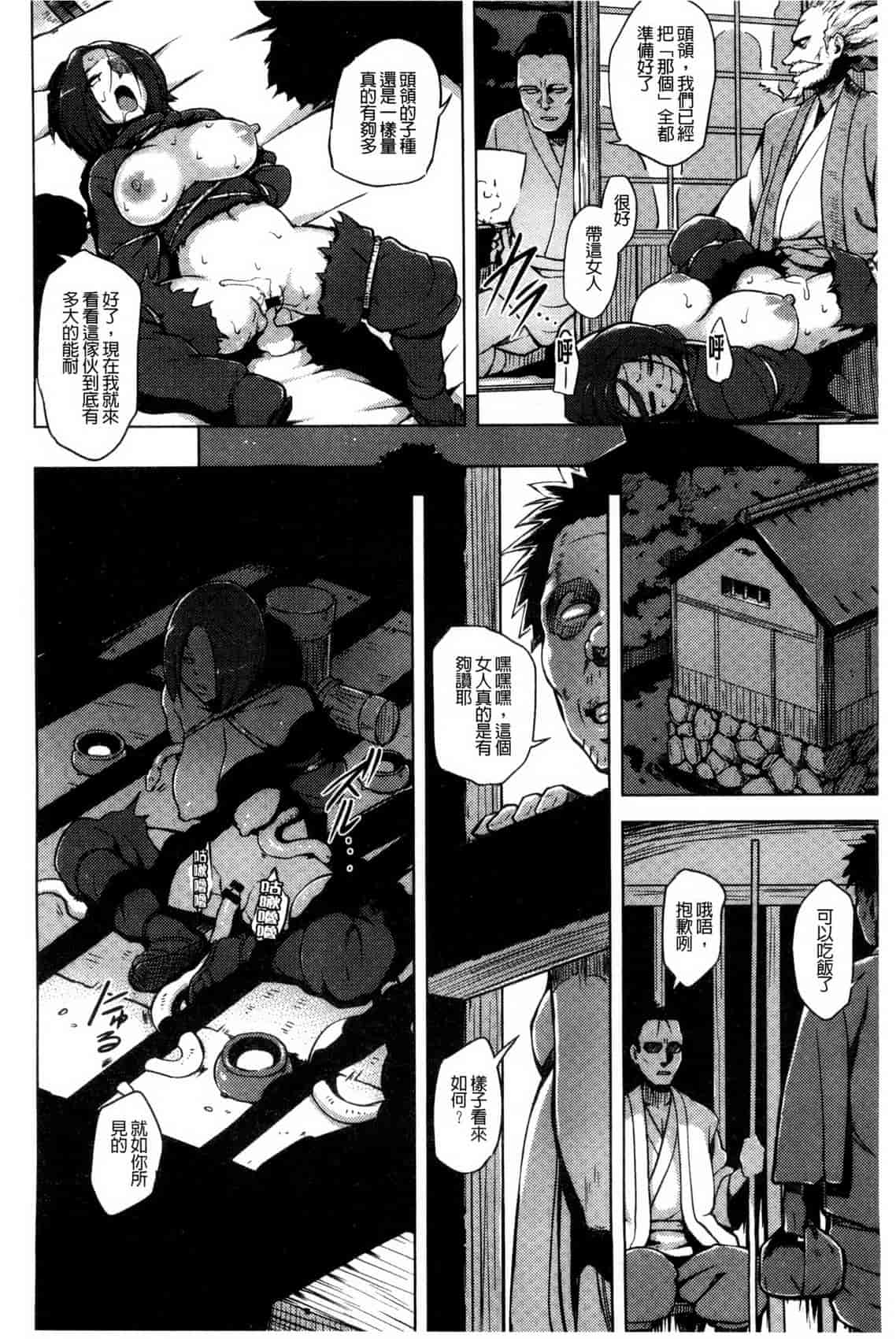 汉化版-[夕霧] 快楽ほりっく_第3集