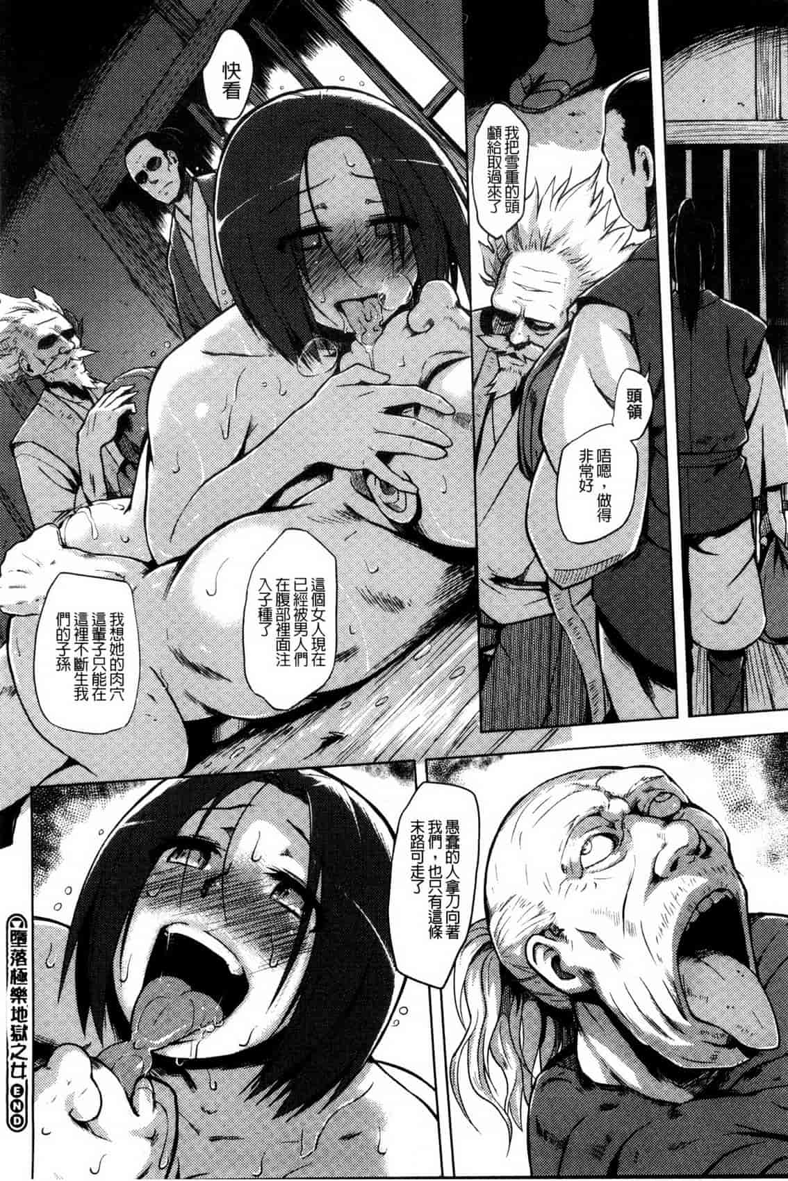 汉化版-[夕霧] 快楽ほりっく_第4集