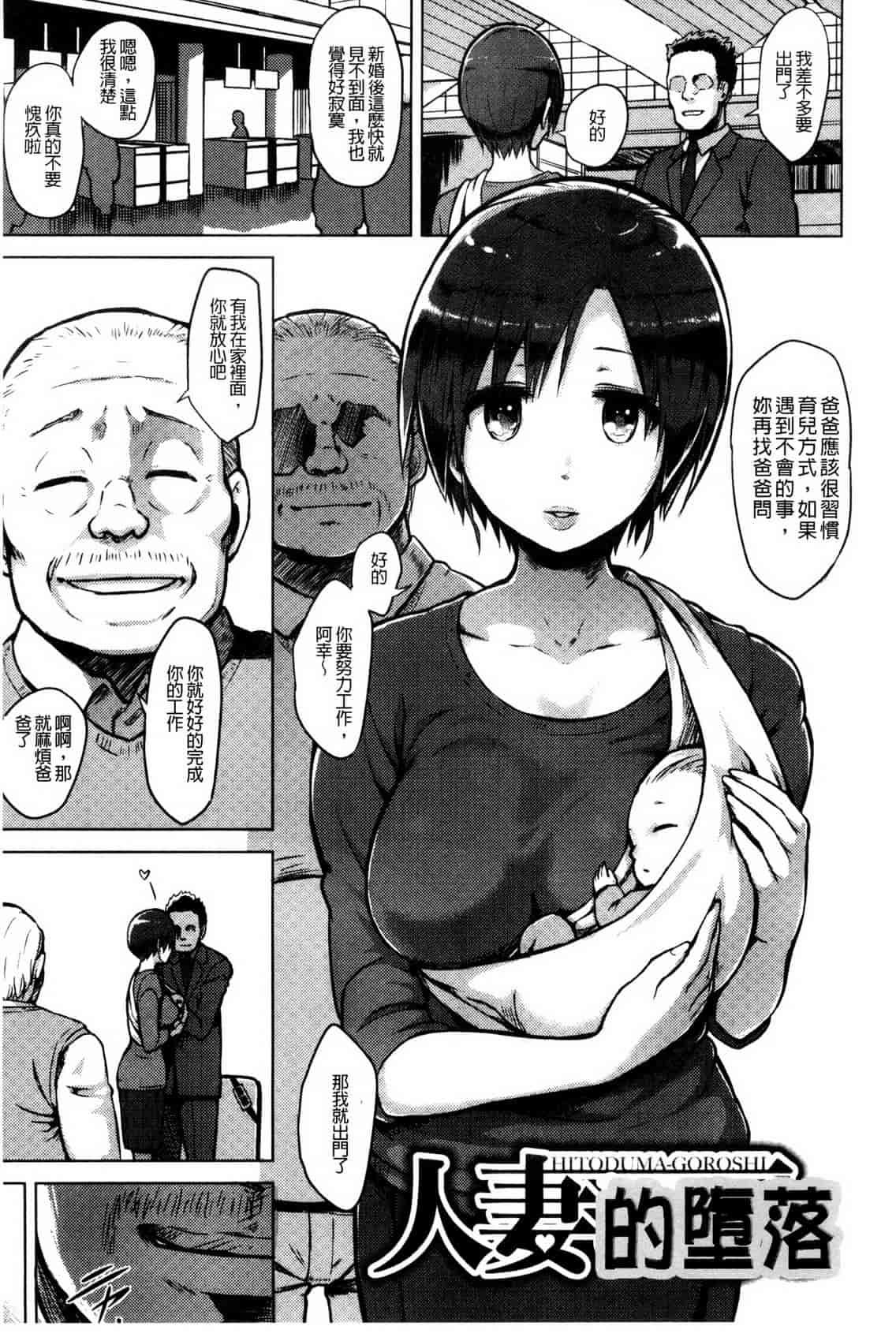 汉化版-[夕霧] 快楽ほりっく_第4集