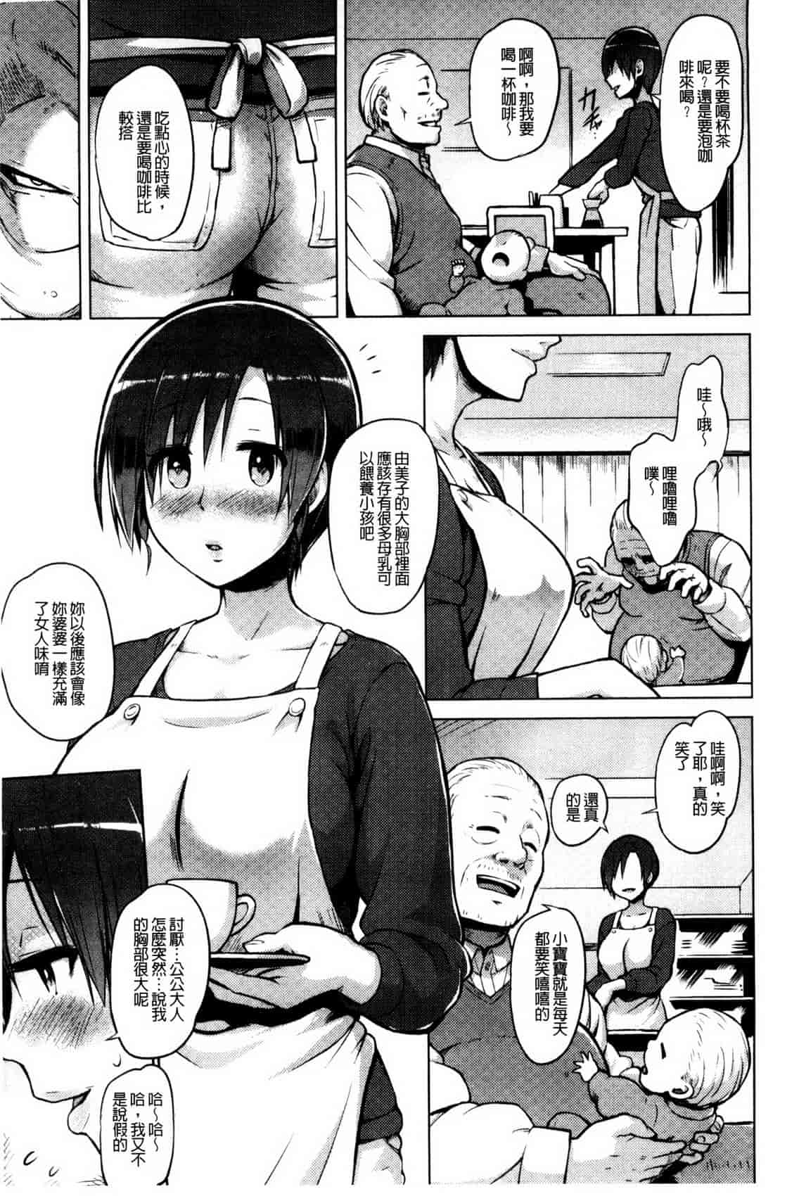 汉化版-[夕霧] 快楽ほりっく_第4集