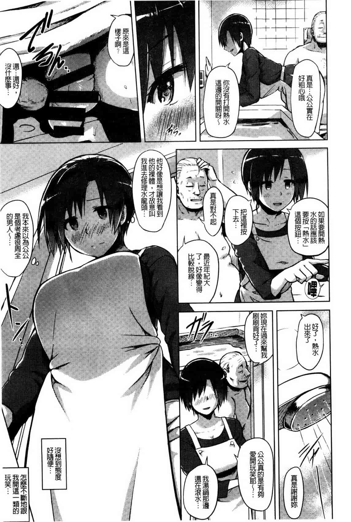 汉化版-[夕霧] 快楽ほりっく_第4集