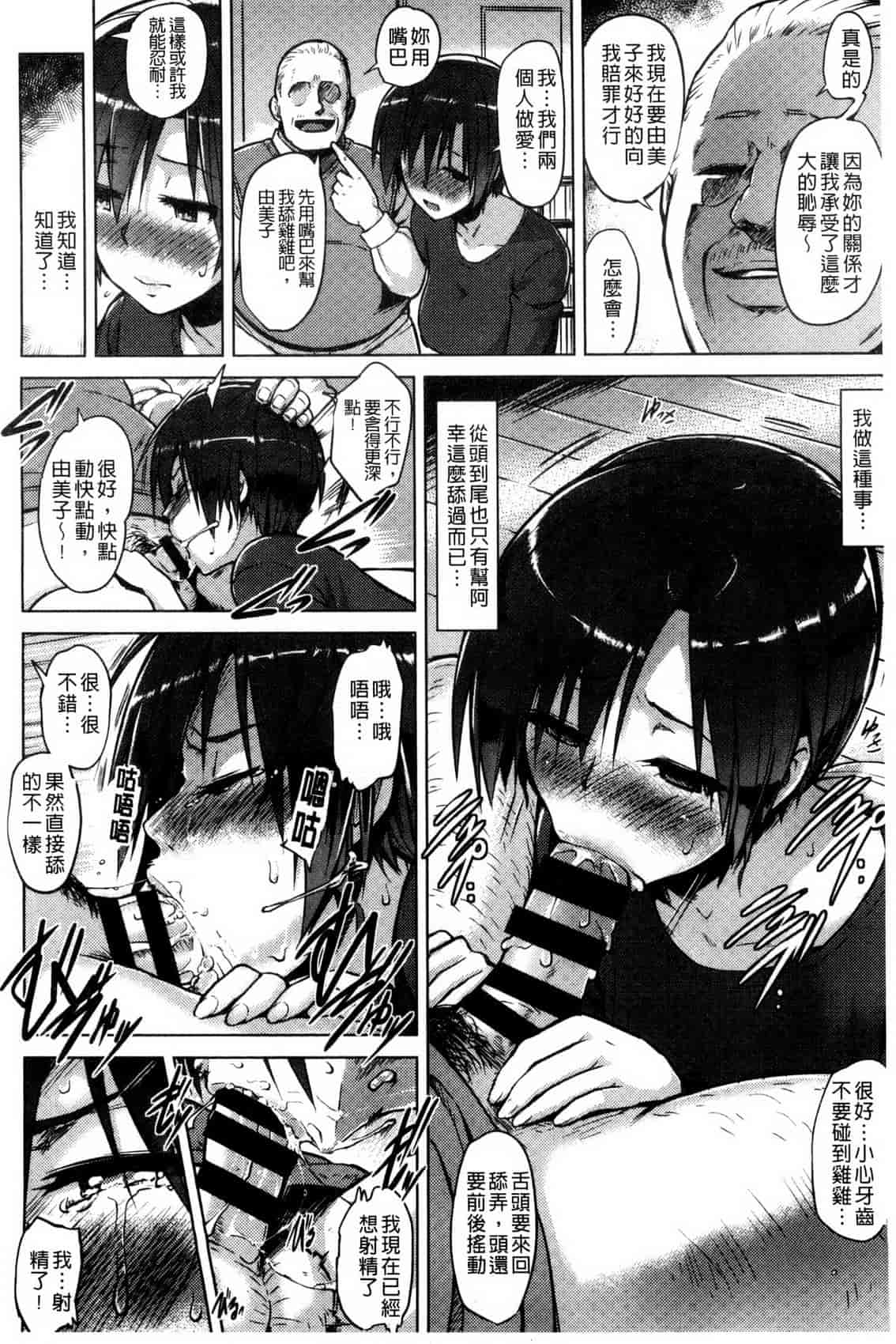 汉化版-[夕霧] 快楽ほりっく_第4集