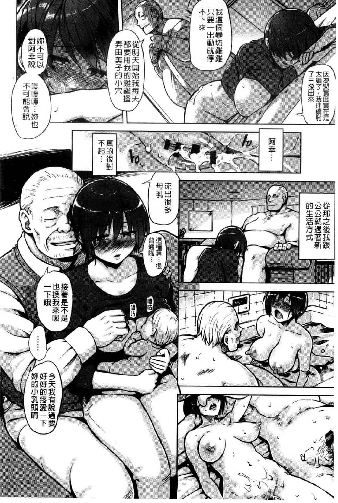 汉化版-[夕霧] 快楽ほりっく_第4集