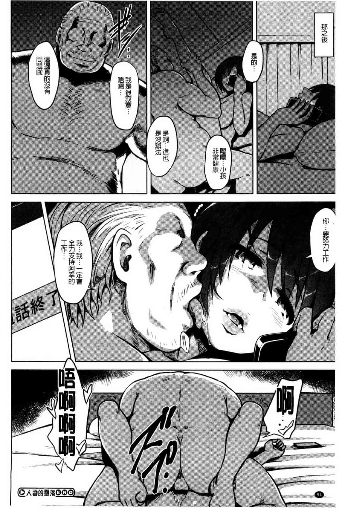 汉化版-[夕霧] 快楽ほりっく_第5集